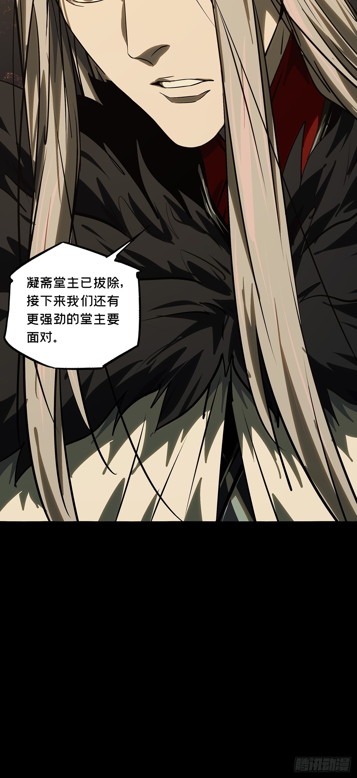 大象無形 - 第五百一十九章/救星上 - 1