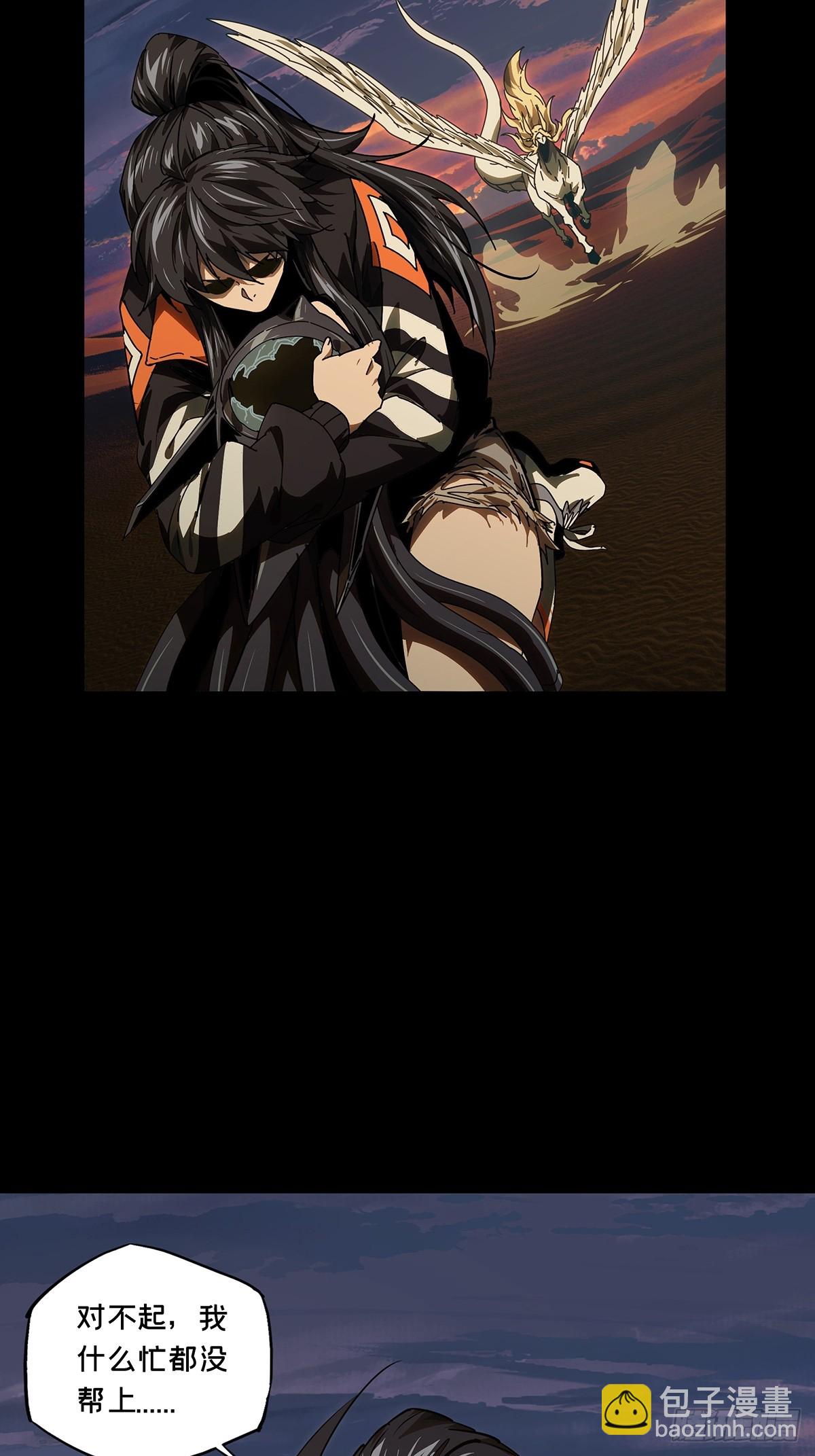 大象無形 - 第五百一十九章/救星上 - 3