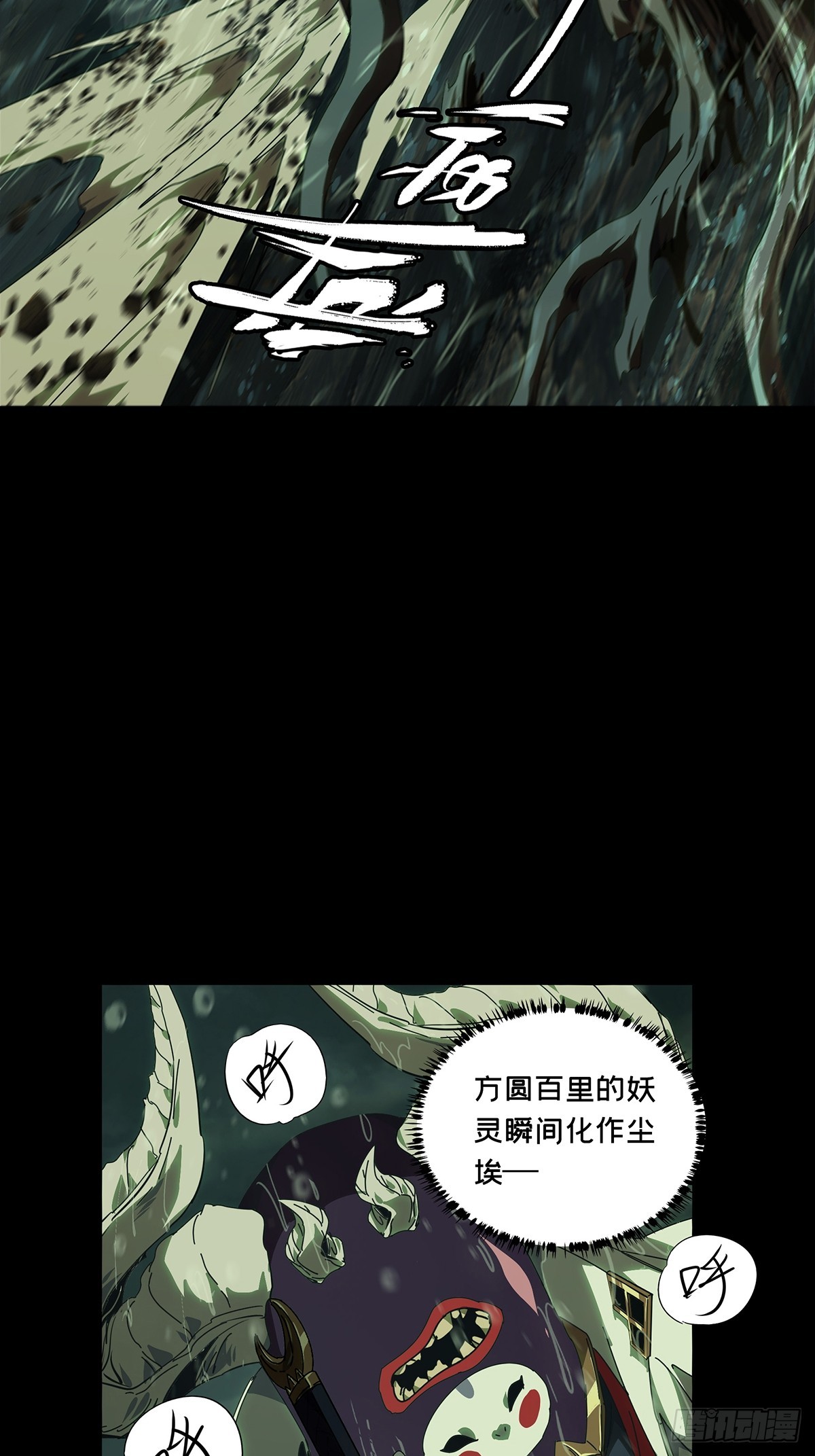 大象無形 - 第五百二十一章/救星中 - 3