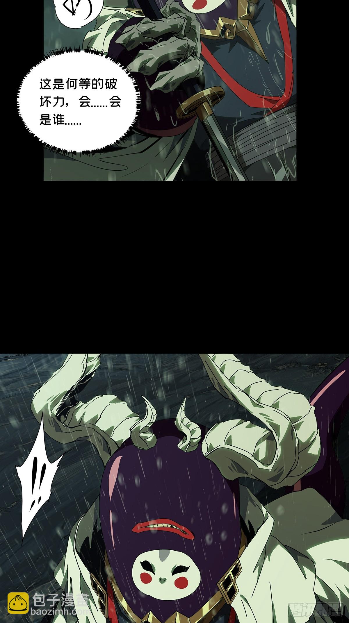 大象無形 - 第五百二十一章/救星中 - 4