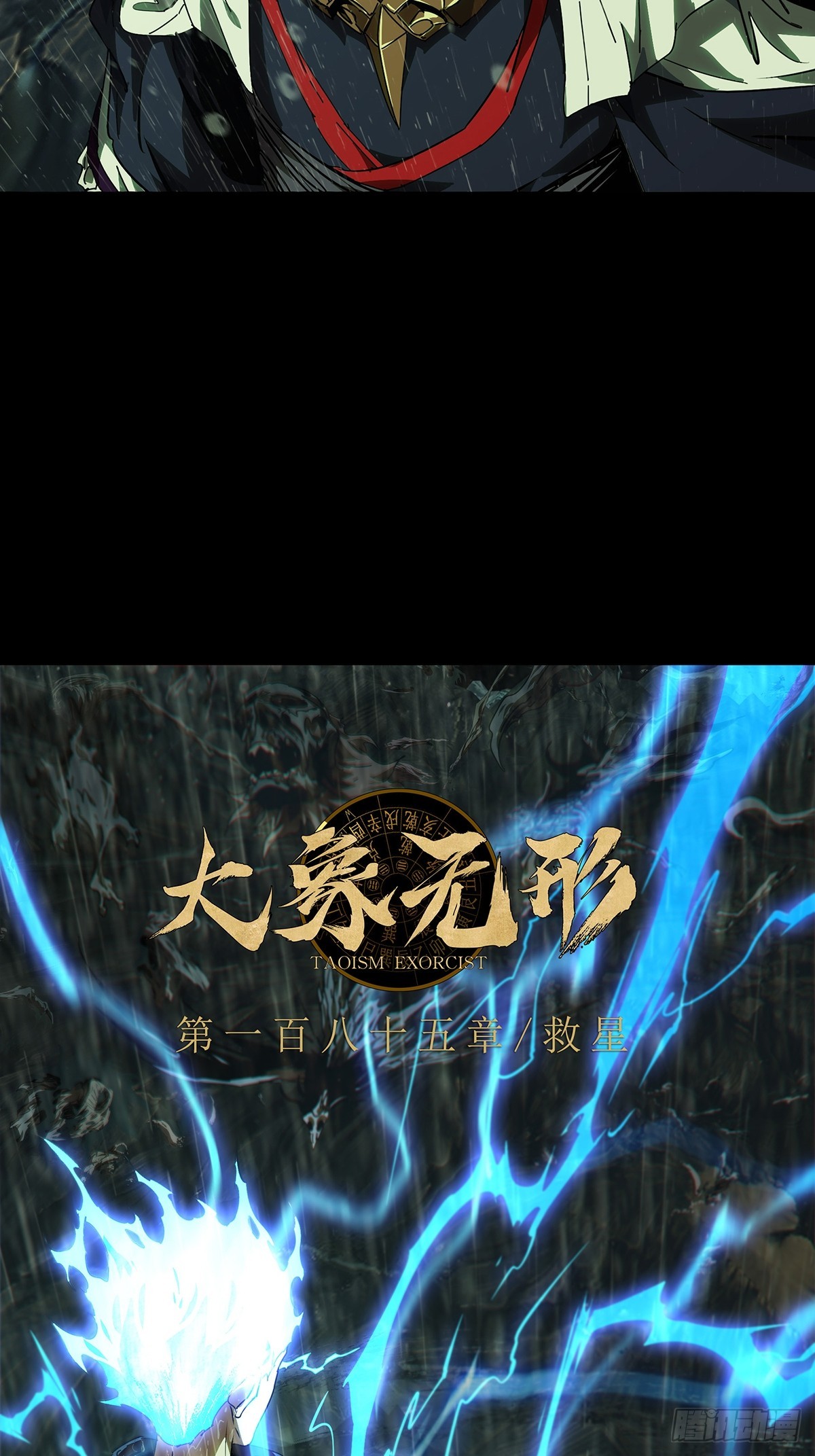 大象無形 - 第五百二十一章/救星中 - 5