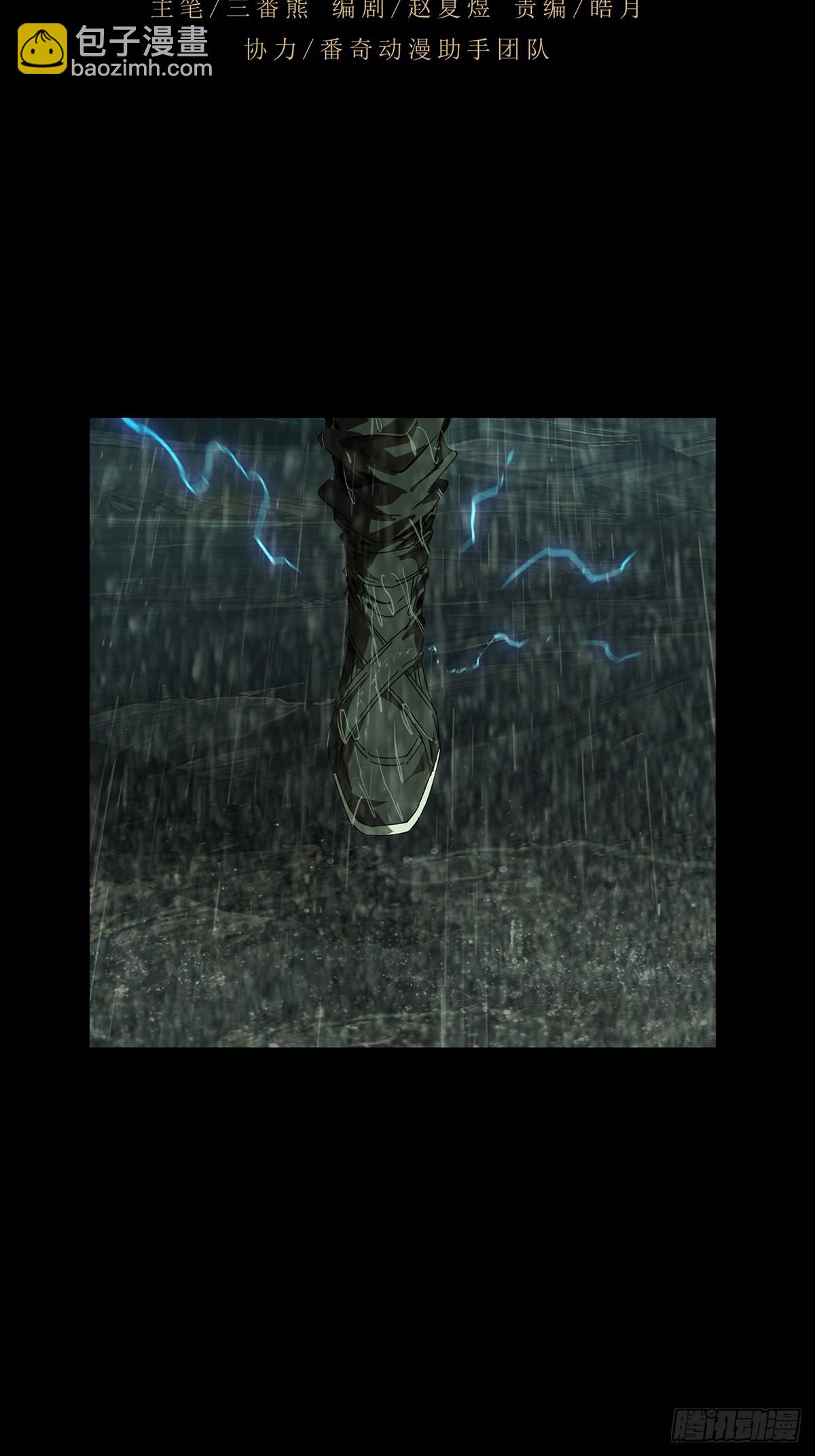 大象無形 - 第五百二十一章/救星中 - 7