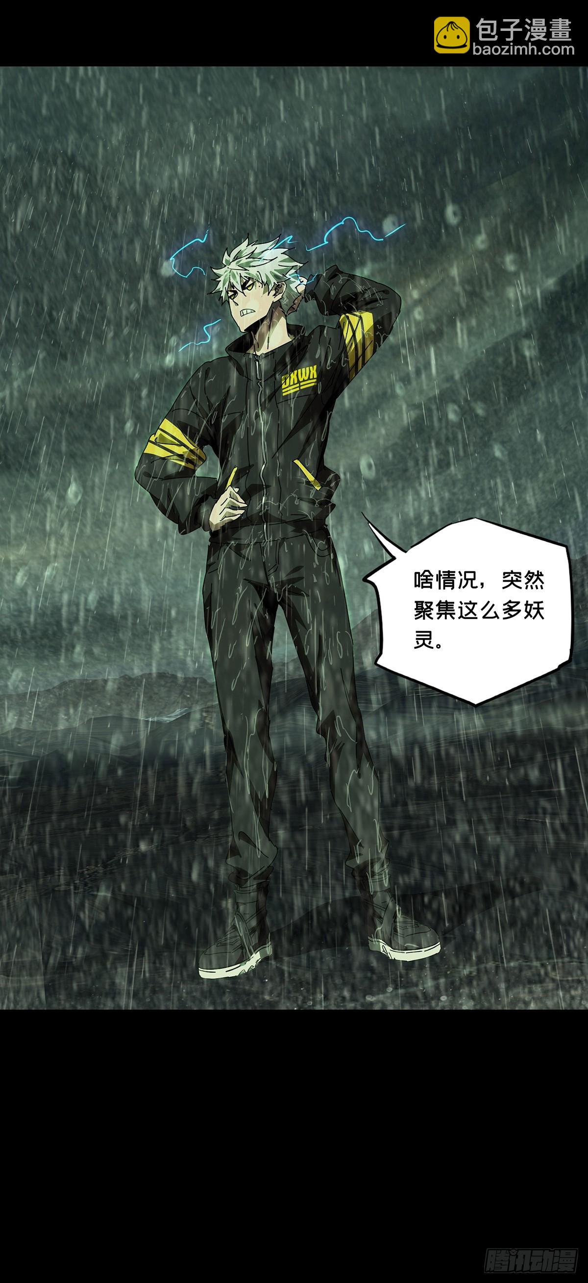 大象無形 - 第五百二十一章/救星中 - 1