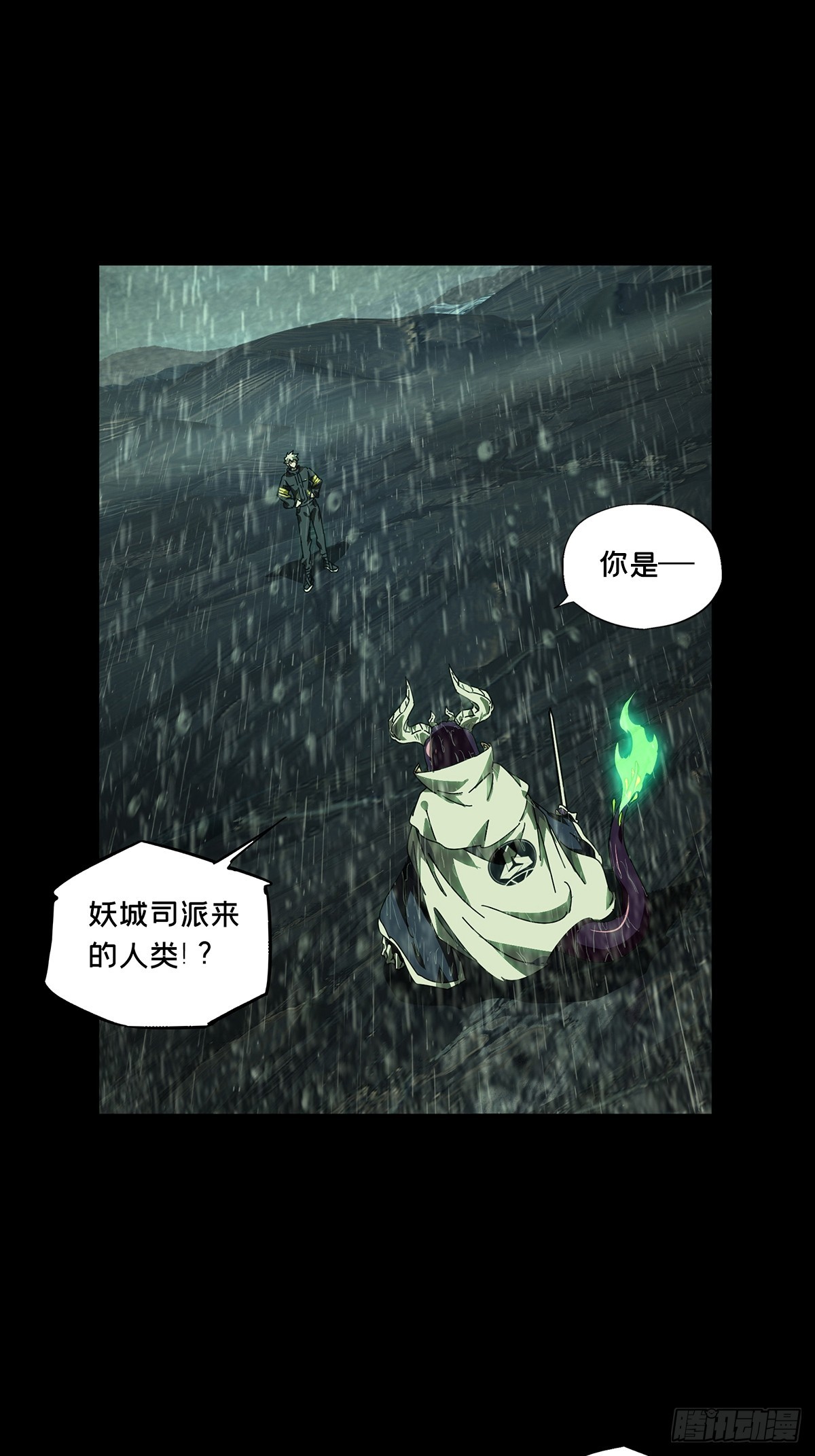 大象無形 - 第五百二十一章/救星中 - 2