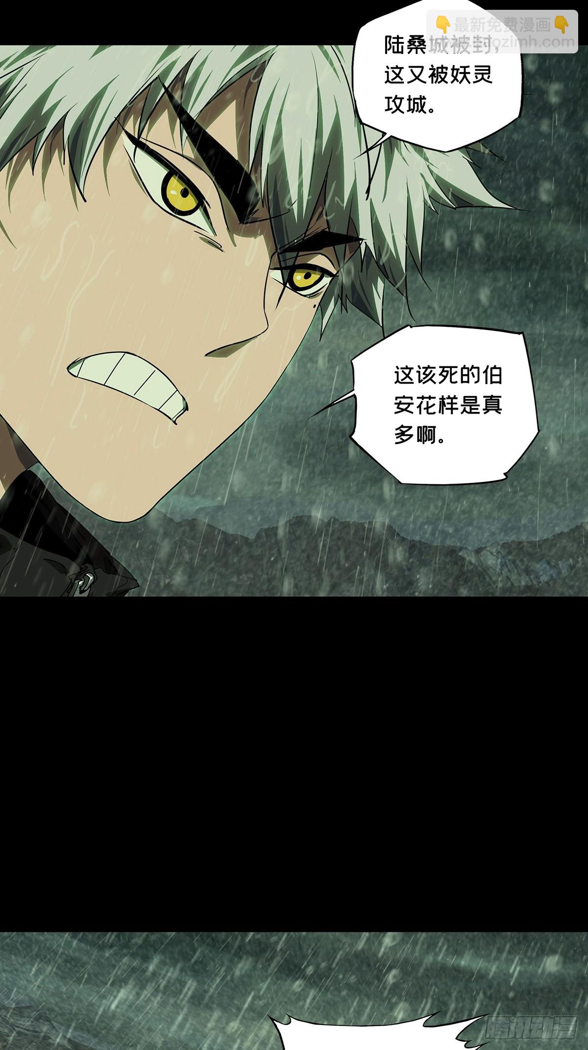 大象無形 - 第五百二十一章/救星中 - 3