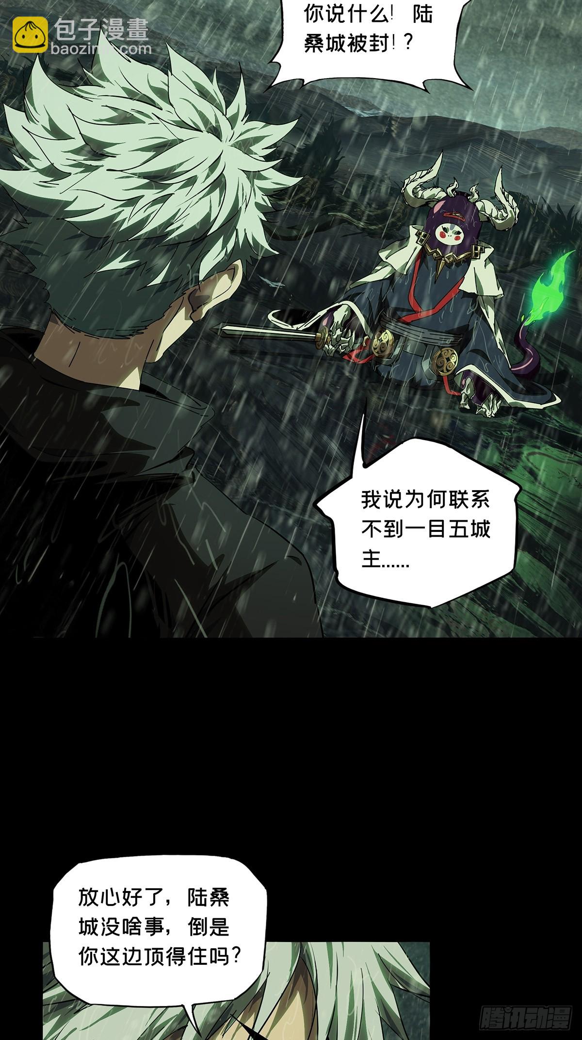 大象無形 - 第五百二十一章/救星中 - 4