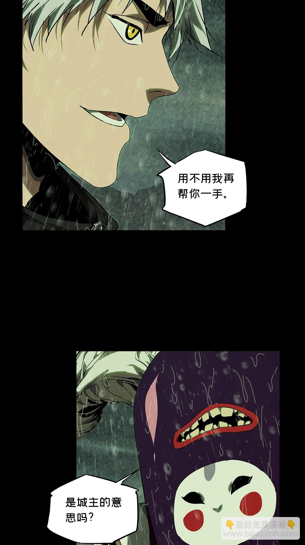 大象無形 - 第五百二十一章/救星中 - 5