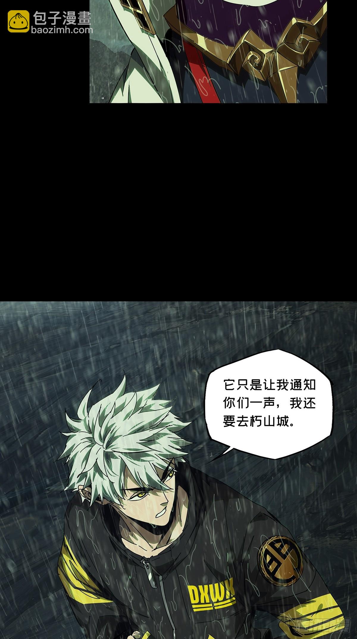 大象無形 - 第五百二十一章/救星中 - 6