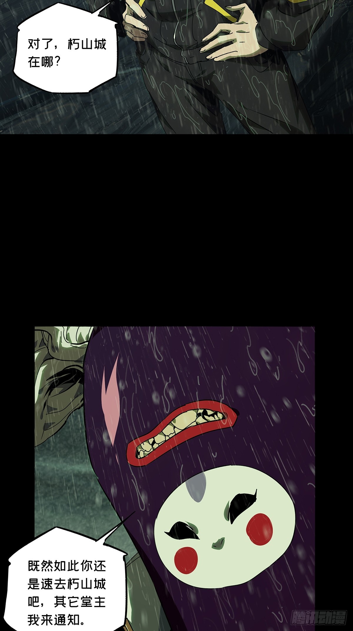 大象無形 - 第五百二十一章/救星中 - 7