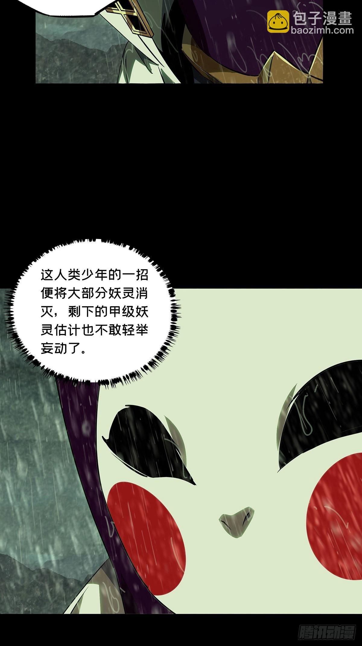 大象無形 - 第五百二十一章/救星中 - 1