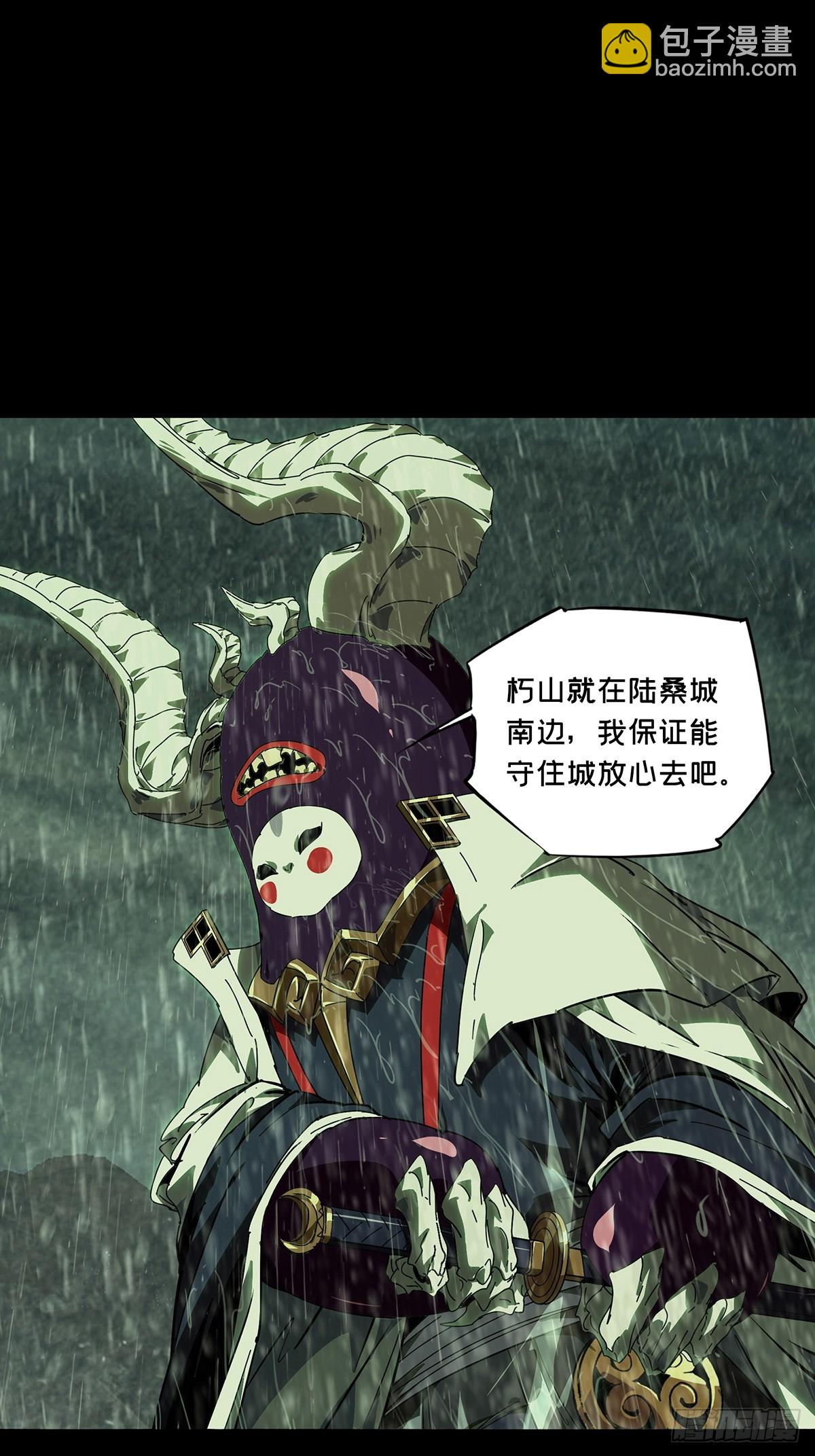 大象無形 - 第五百二十一章/救星中 - 2