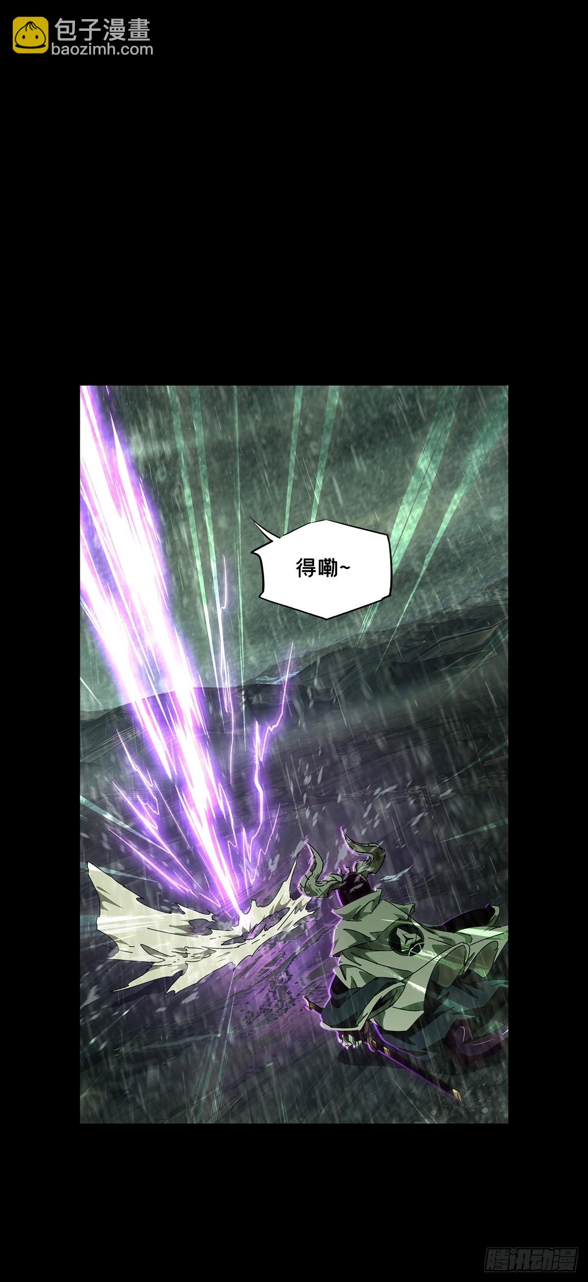 大象無形 - 第五百二十一章/救星中 - 3