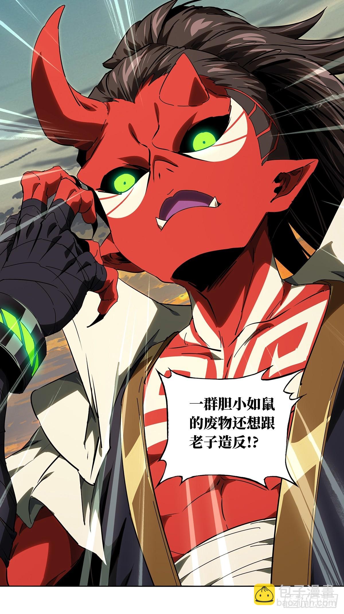 大象無形 - 第五百二十一章/救星中 - 5