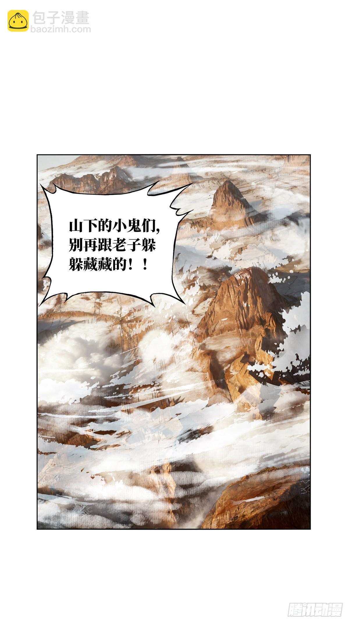 大象無形 - 第五百二十一章/救星中 - 6