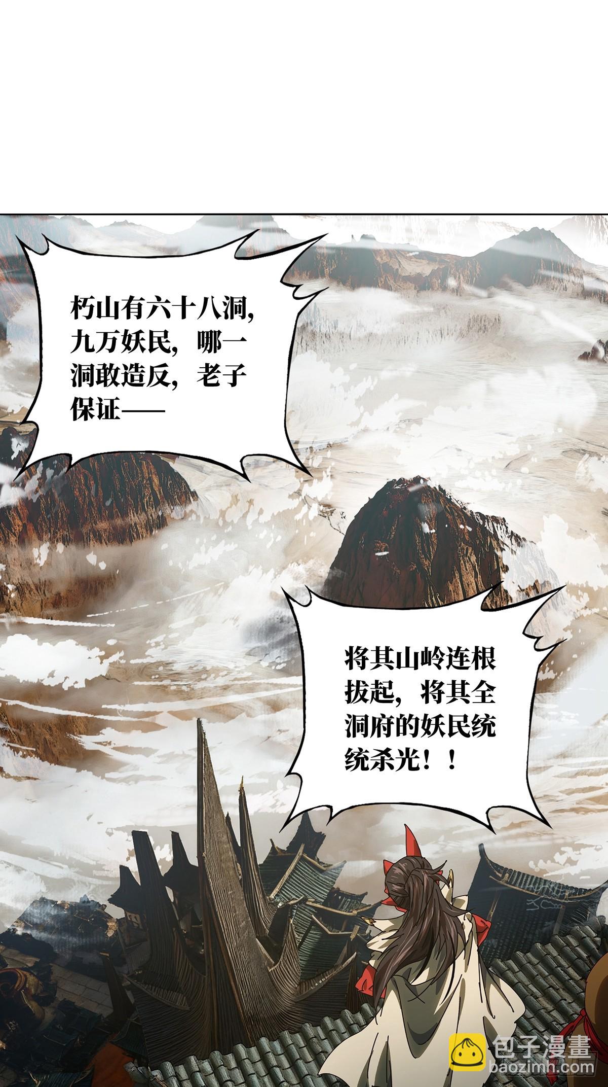 大象無形 - 第五百二十一章/救星中 - 7