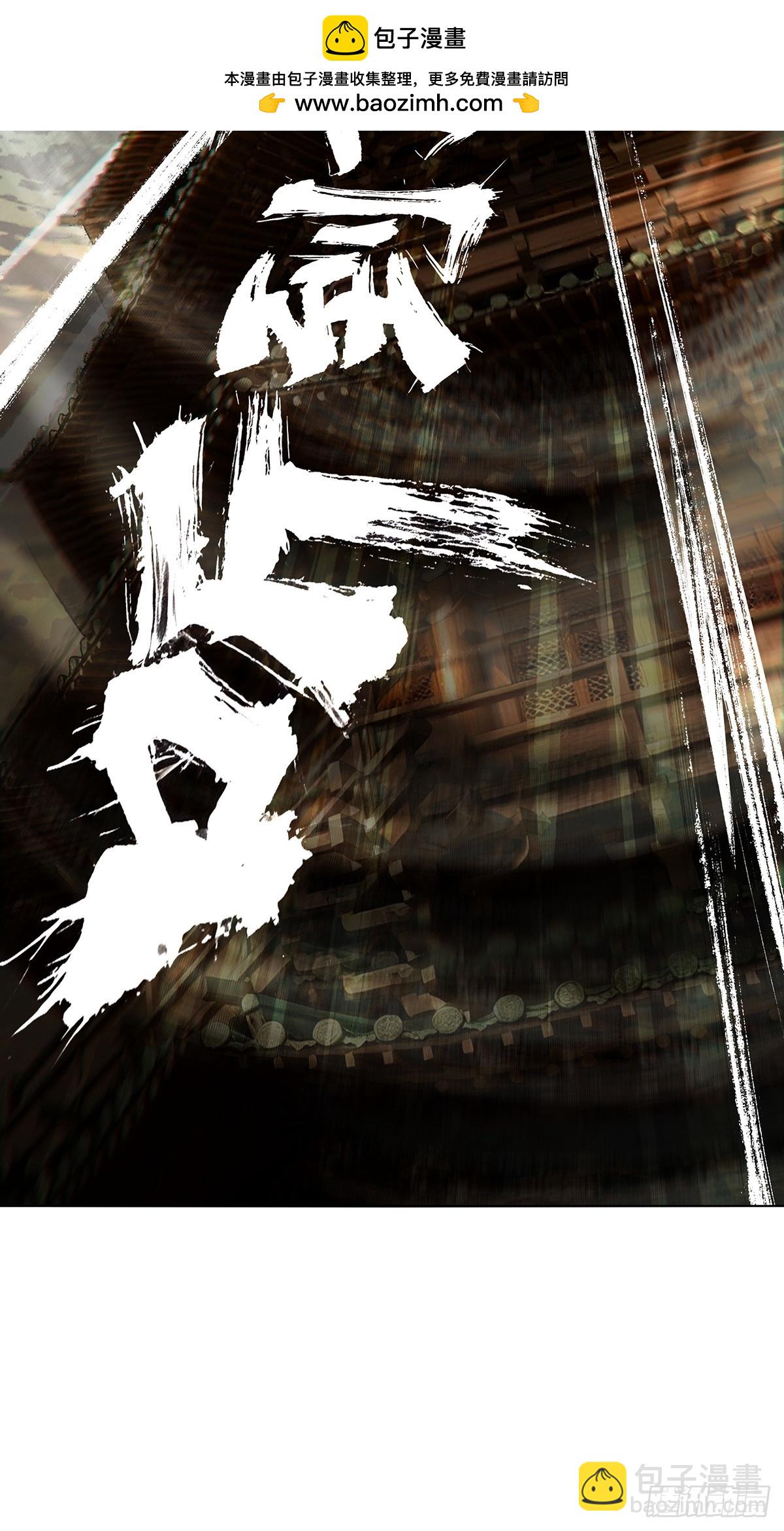 大象無形 - 第五百二十一章/救星中 - 3