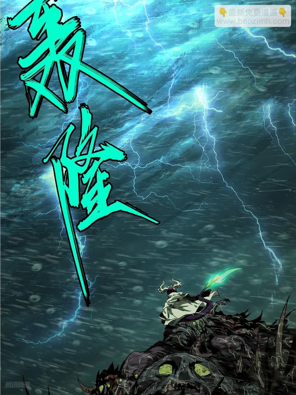 大象無形 - 第五百二十一章/救星中 - 4