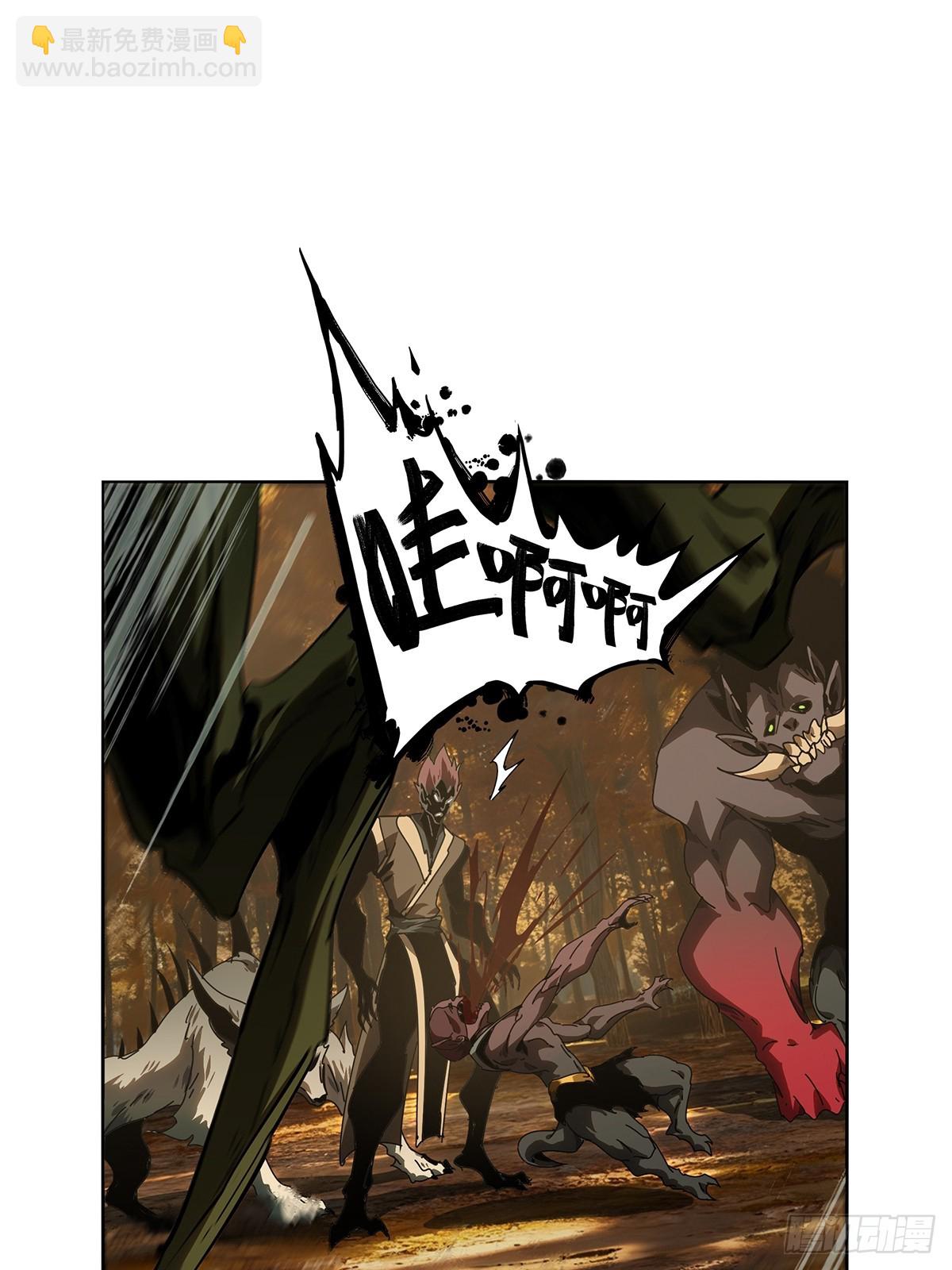 大象無形 - 第五百二十一章/救星中 - 6