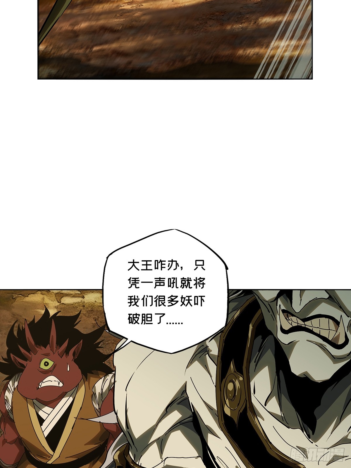 大象無形 - 第五百二十一章/救星中 - 7