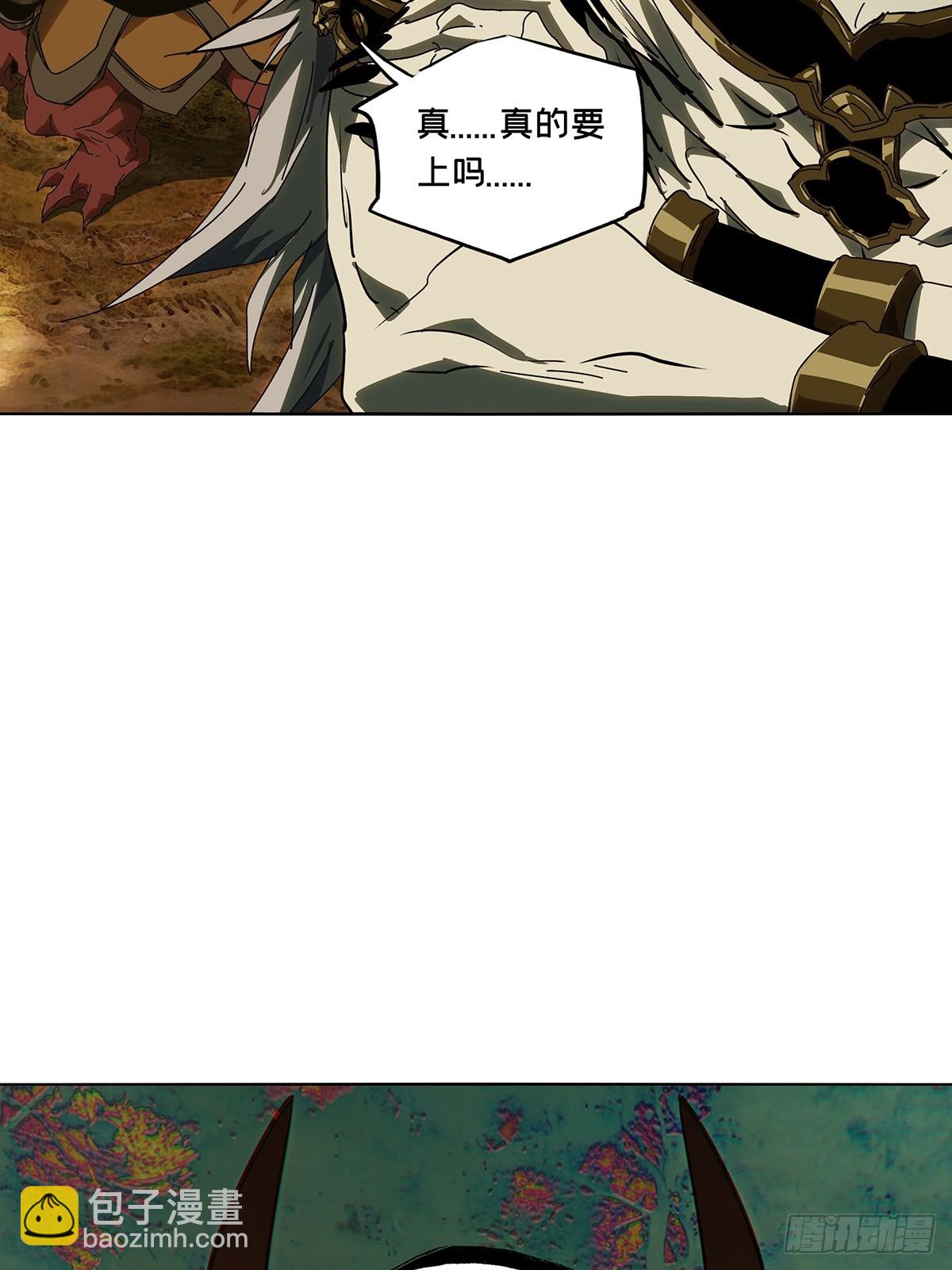 大象無形 - 第五百二十一章/救星中 - 1