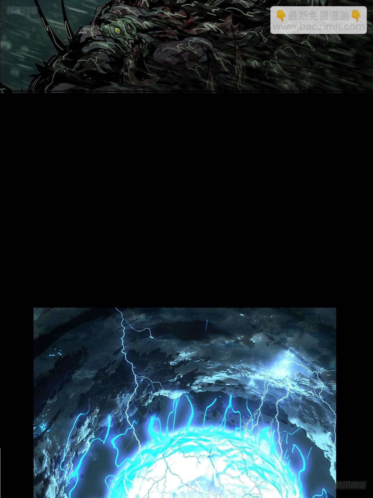 大象無形 - 第五百二十一章/救星中 - 5