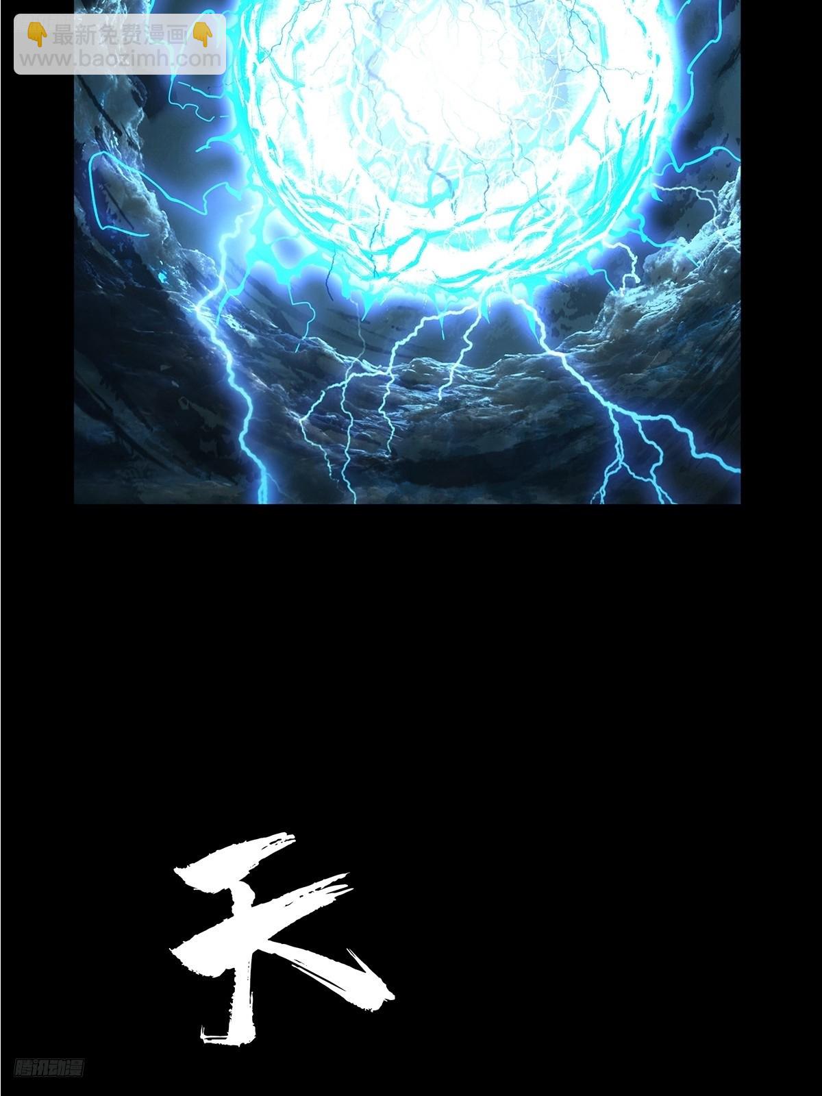 大象無形 - 第五百二十一章/救星中 - 6