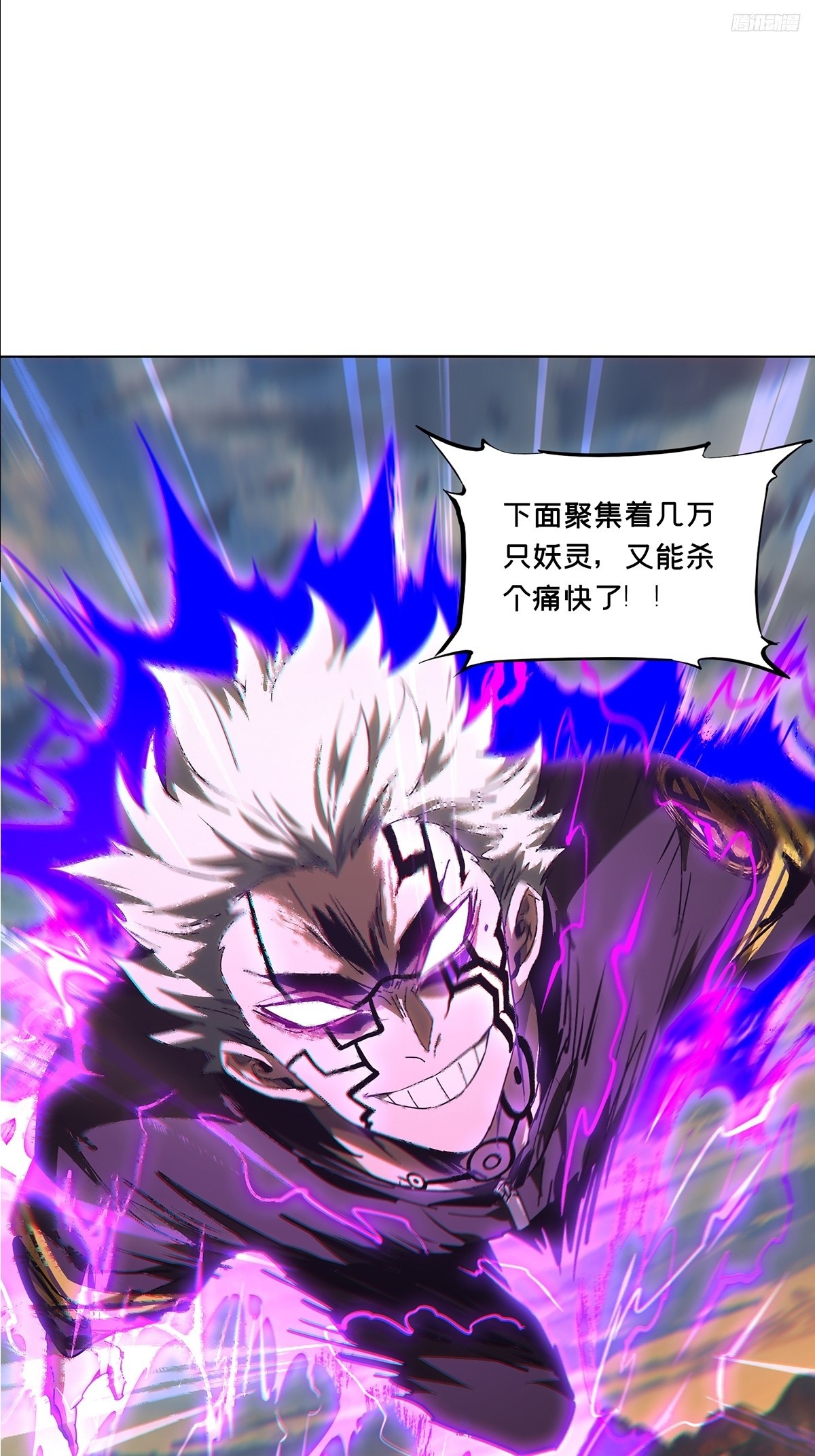 大象無形 - 第五百二十二章/不打不相識上 - 3