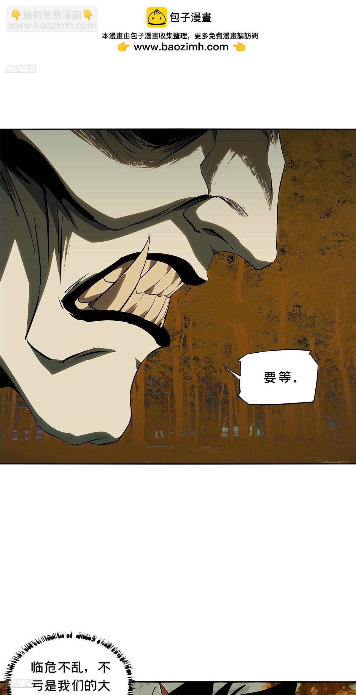 大象無形 - 第五百二十二章/不打不相識上 - 2