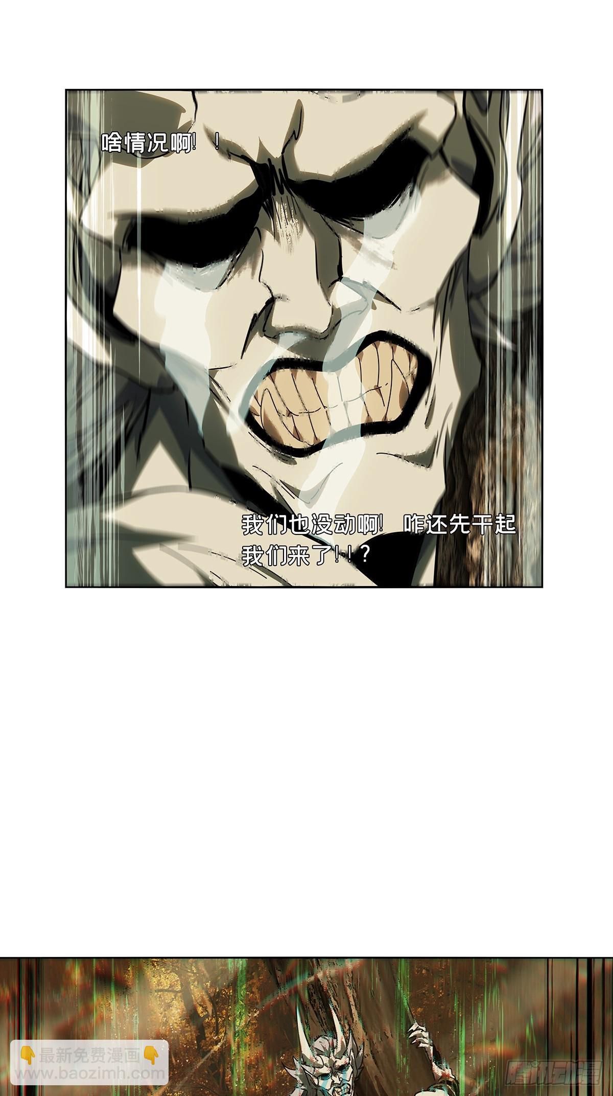 大象無形 - 第五百二十二章/不打不相識上 - 1