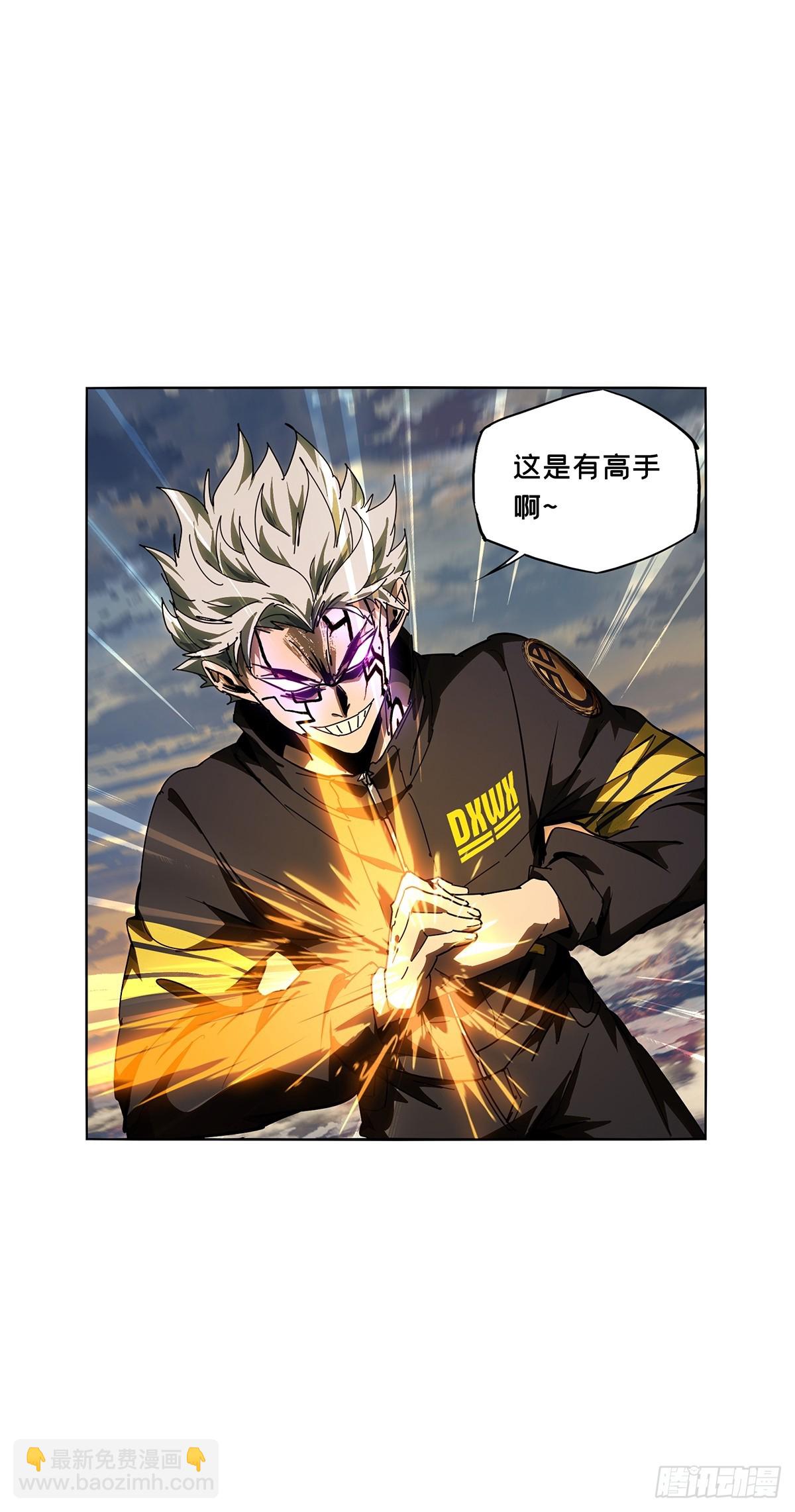 大象無形 - 第五百二十二章/不打不相識上 - 6