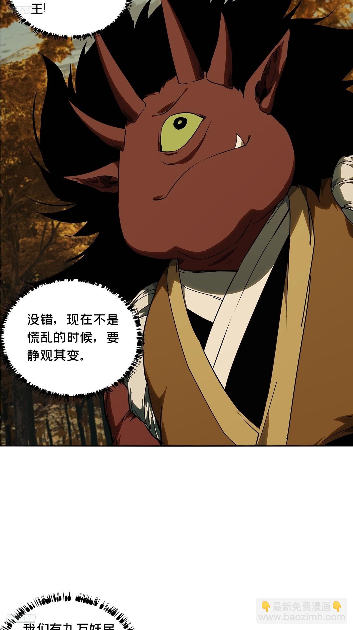 大象無形 - 第五百二十二章/不打不相識上 - 3