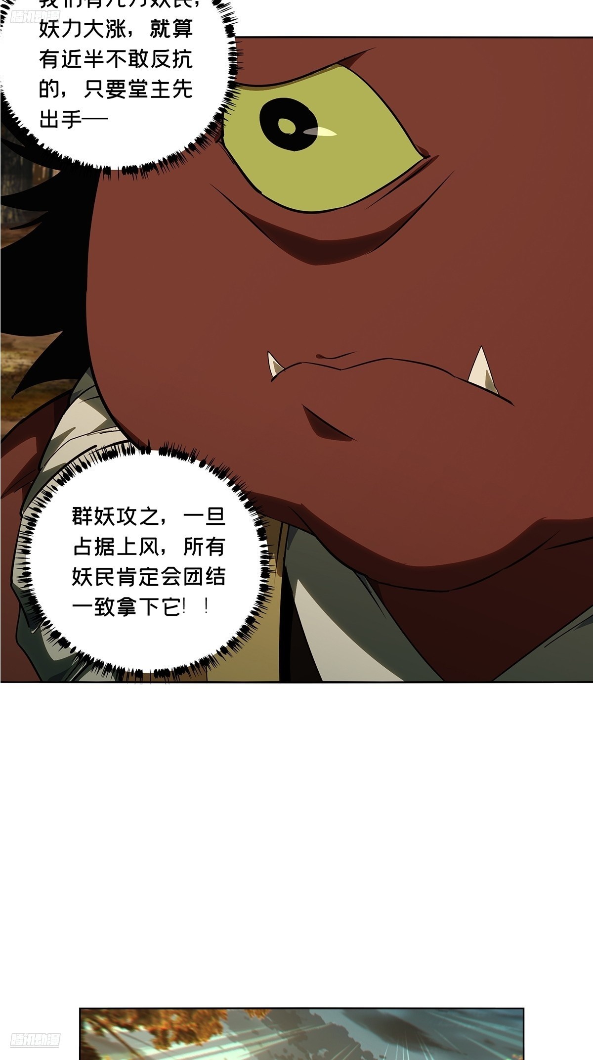 大象無形 - 第五百二十二章/不打不相識上 - 4