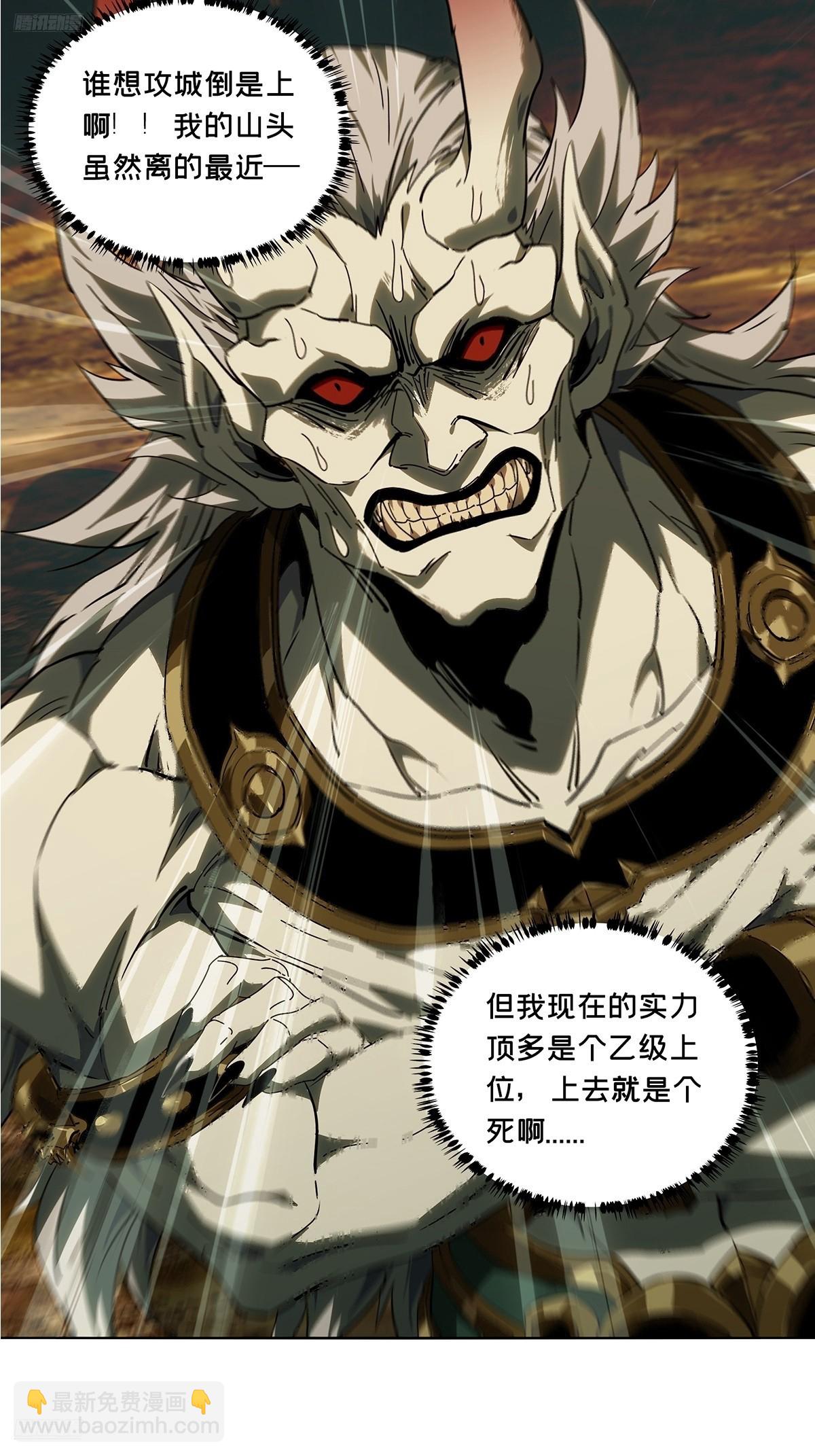 大象無形 - 第五百二十二章/不打不相識上 - 6