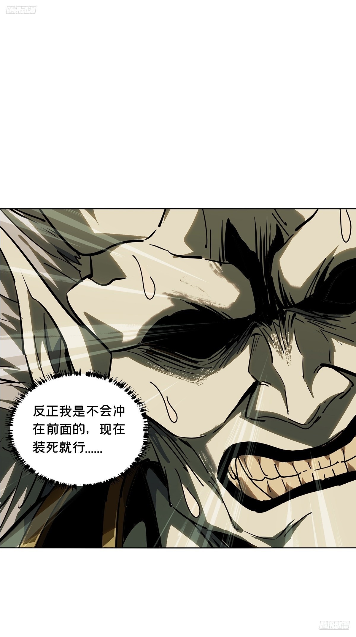 大象無形 - 第五百二十二章/不打不相識上 - 7