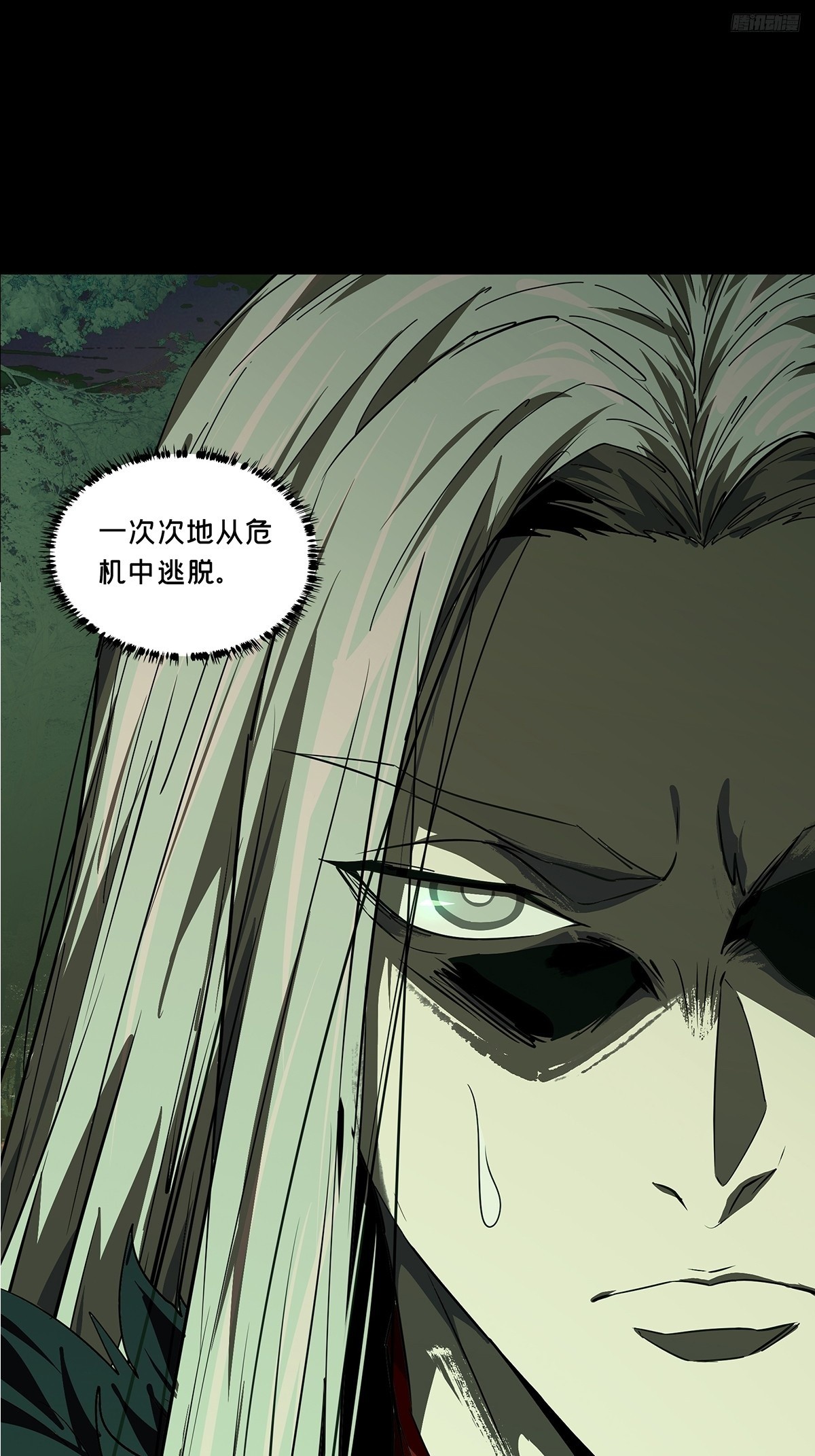 大象無形 - 第五百二十四章/不打不相識下 - 3