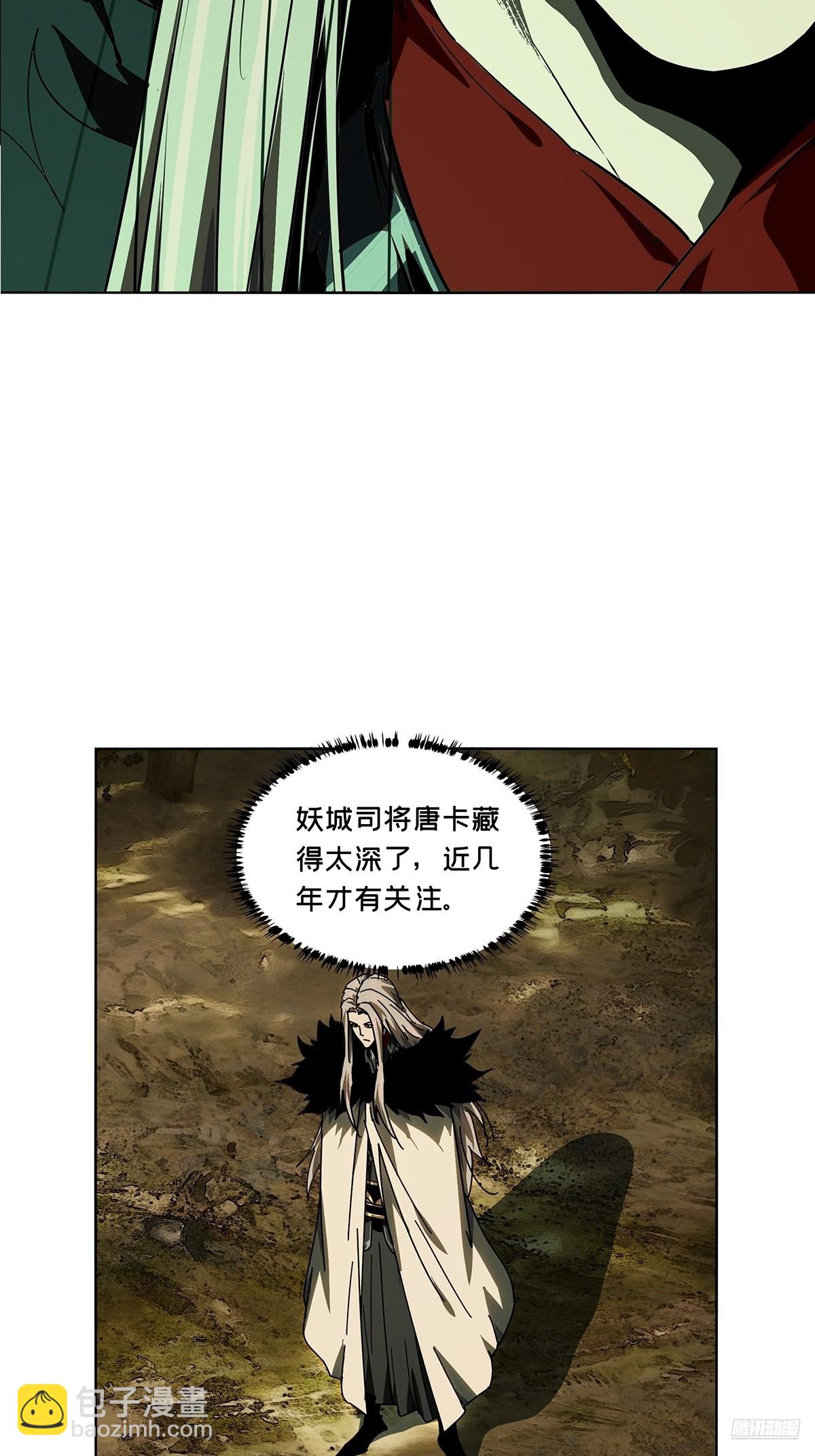 大象無形 - 第五百二十四章/不打不相識下 - 4