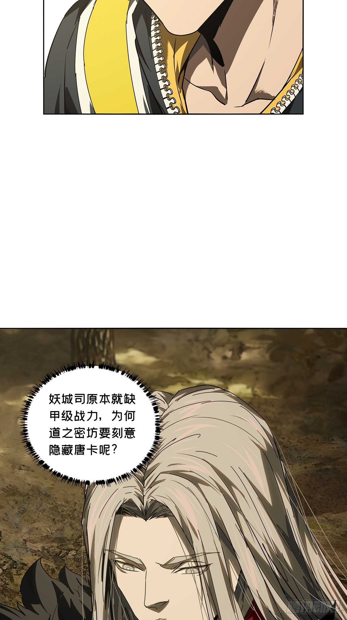 大象無形 - 第五百二十四章/不打不相識下 - 7