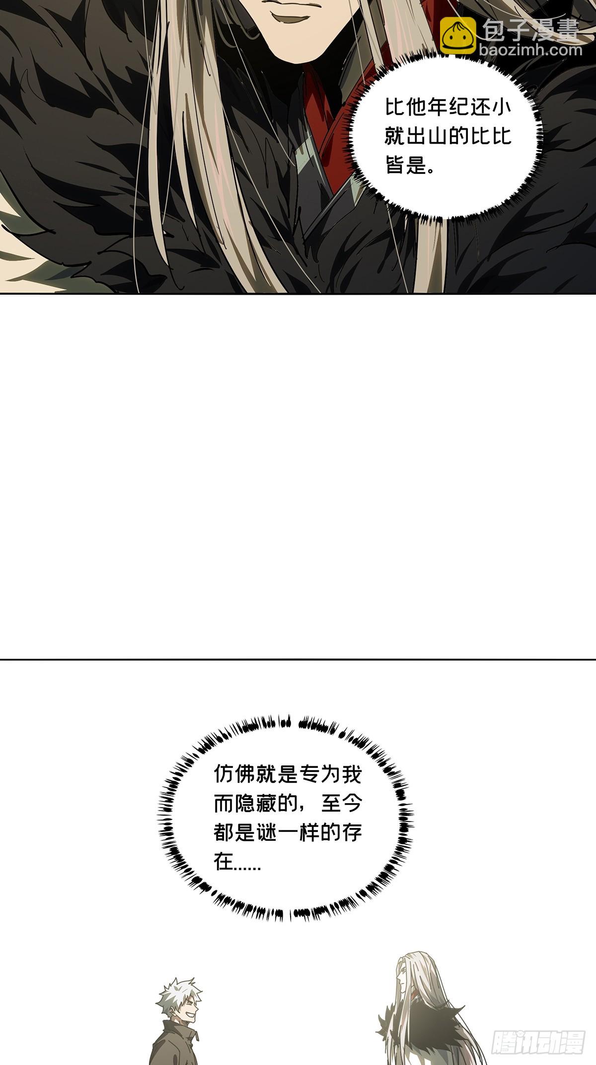 大象無形 - 第五百二十四章/不打不相識下 - 1