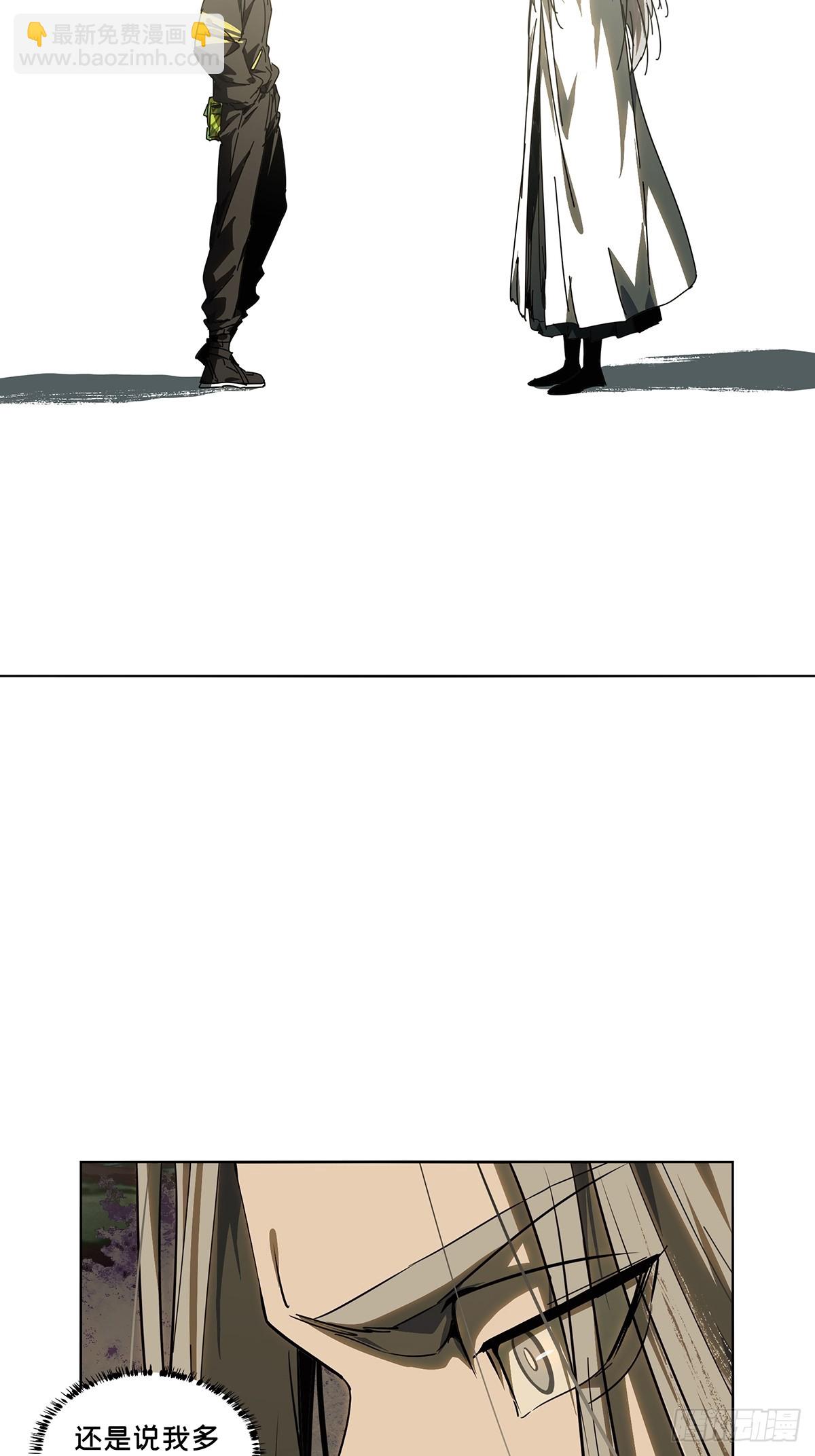 大象無形 - 第五百二十四章/不打不相識下 - 2