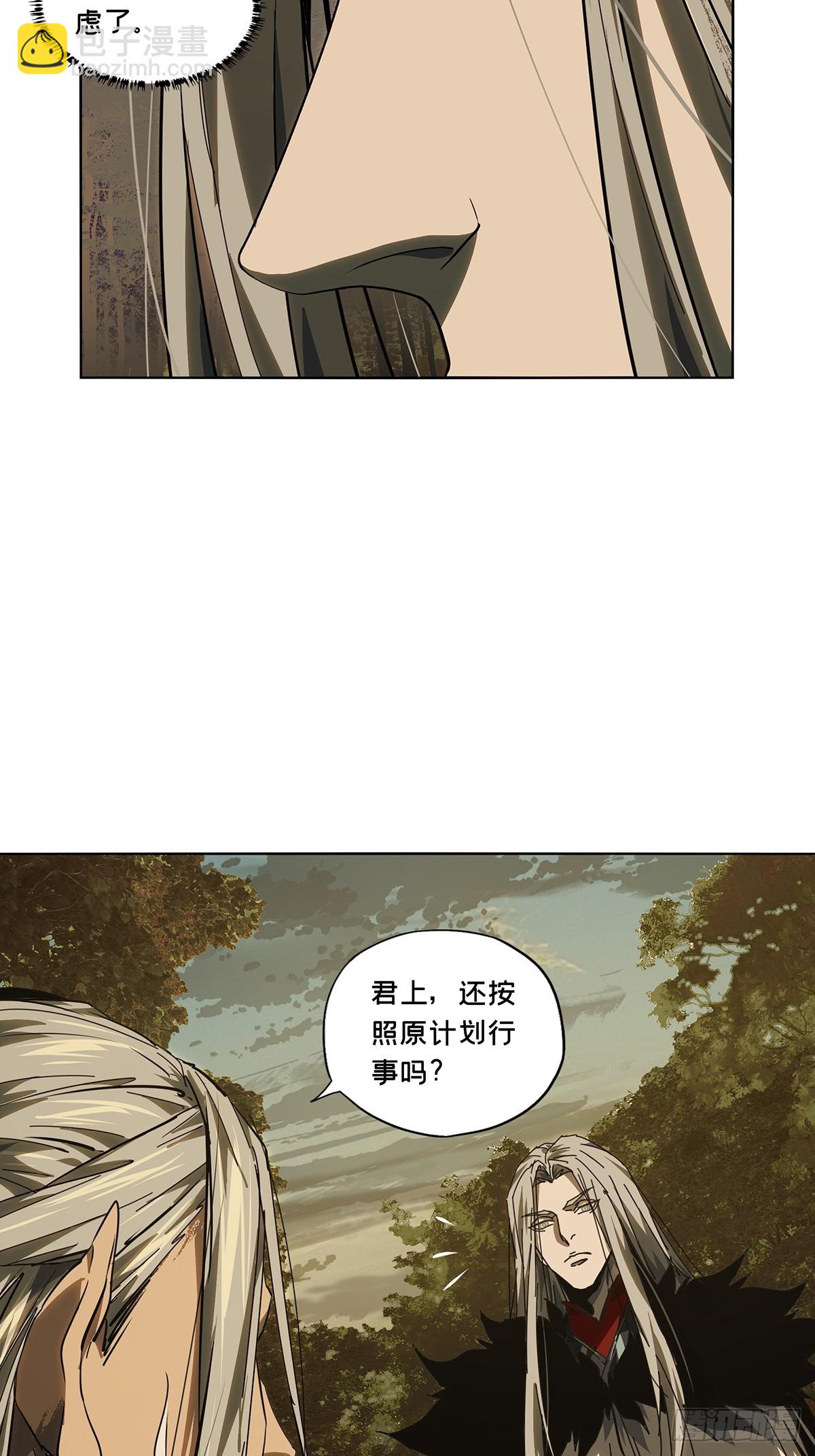 大象無形 - 第五百二十四章/不打不相識下 - 3