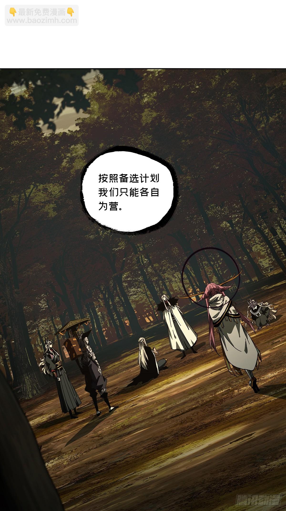 大象無形 - 第五百二十四章/不打不相識下 - 6