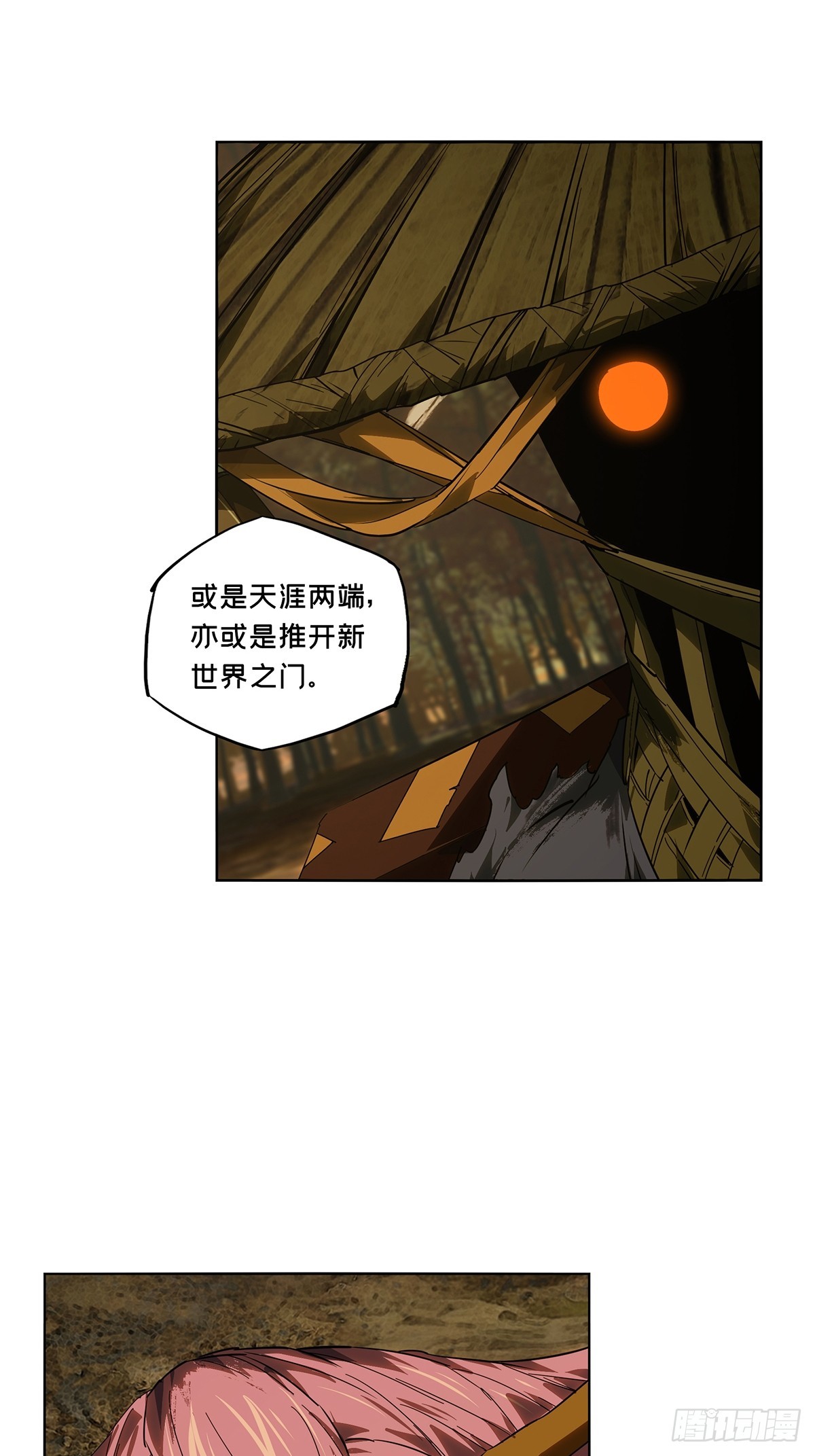 大象無形 - 第五百二十四章/不打不相識下 - 1