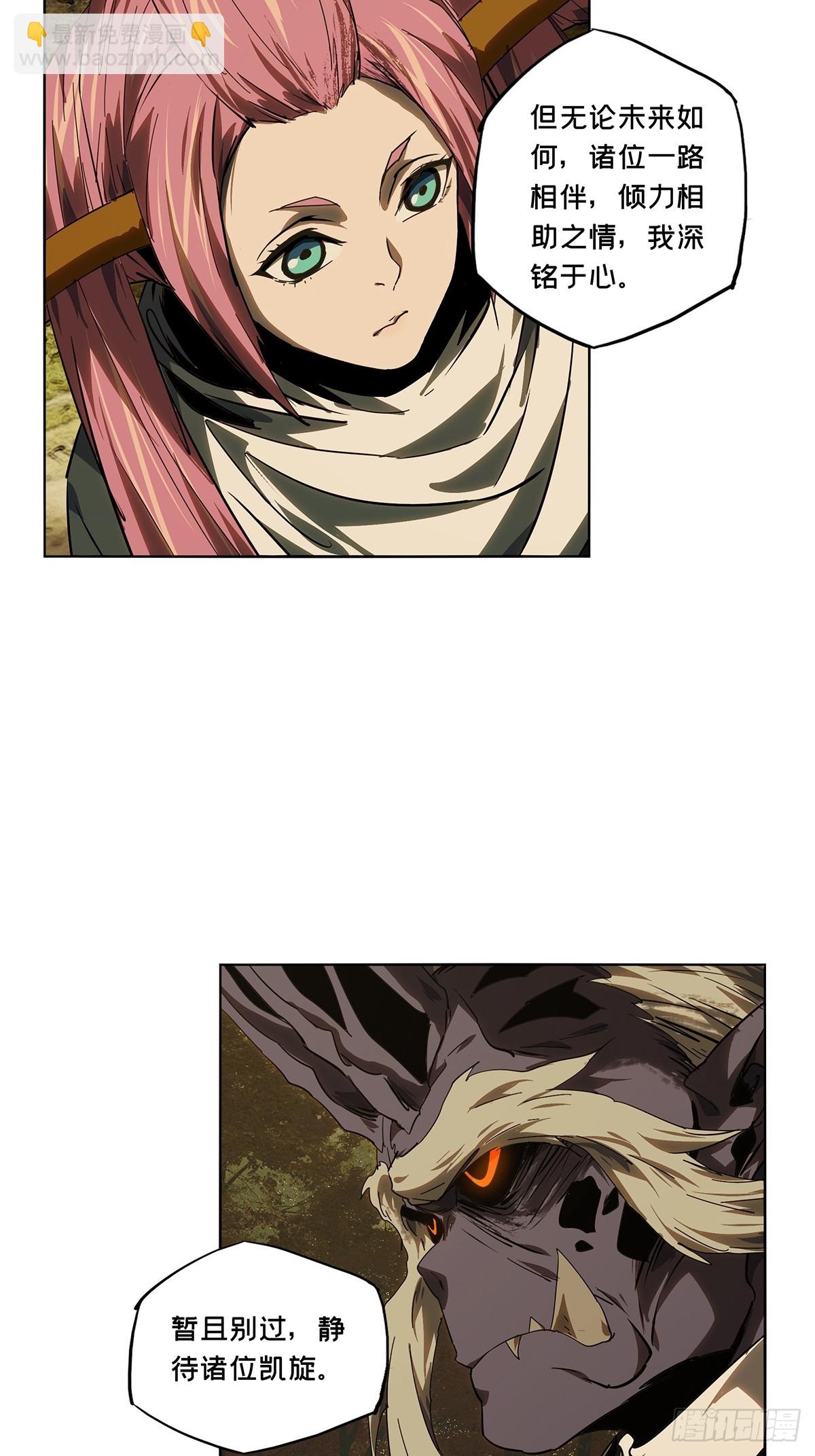 大象無形 - 第五百二十四章/不打不相識下 - 2