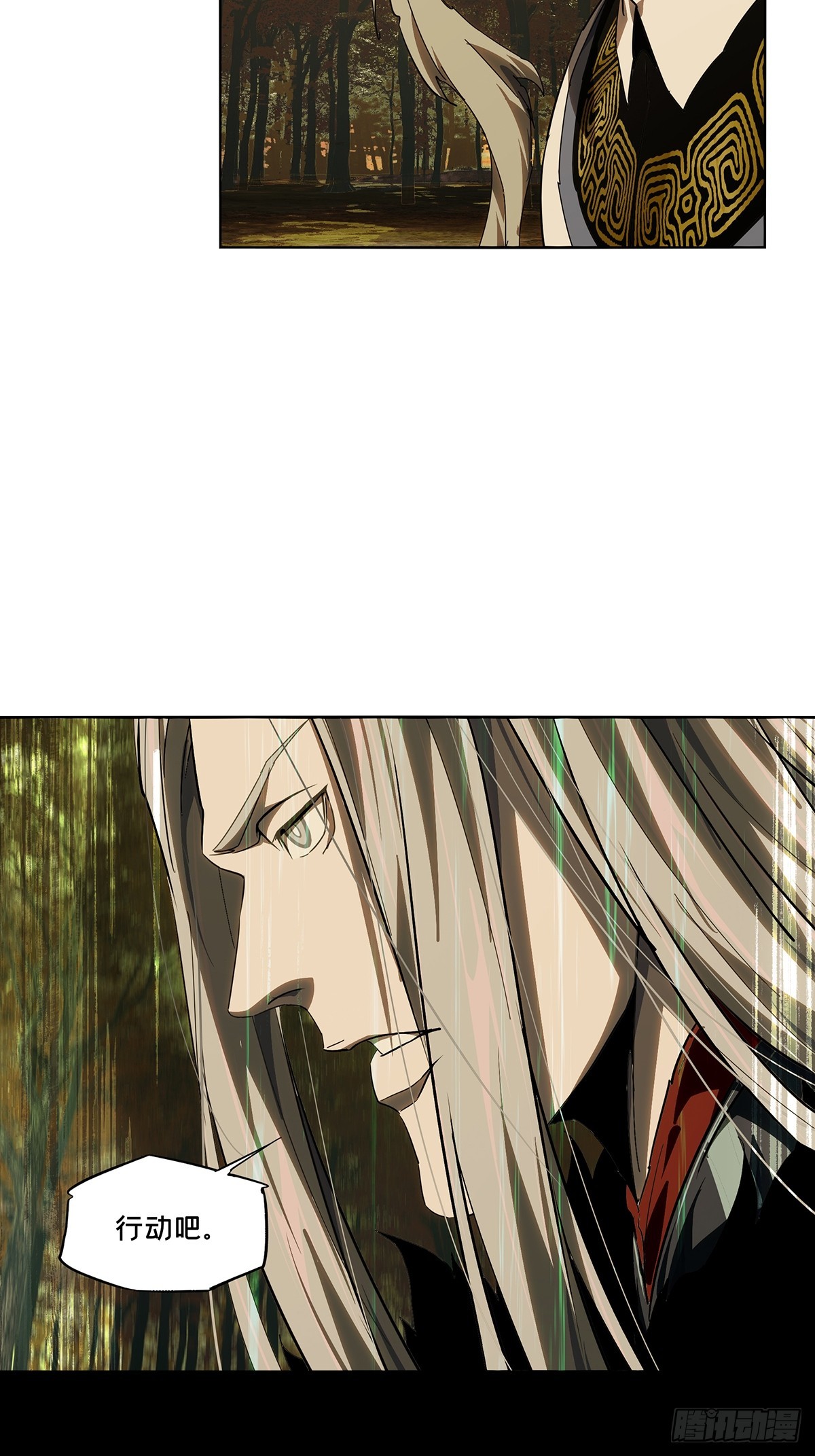 大象無形 - 第五百二十四章/不打不相識下 - 3