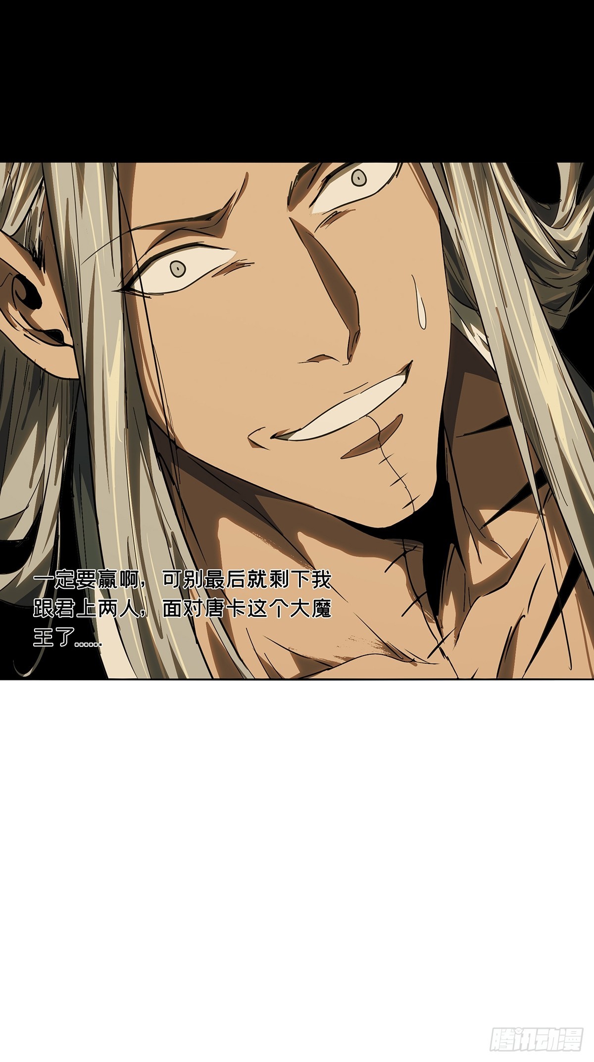 大象無形 - 第五百二十四章/不打不相識下 - 7