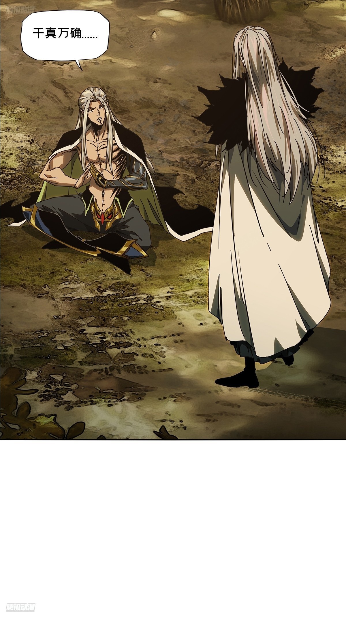 大象無形 - 第五百二十四章/不打不相識下 - 3