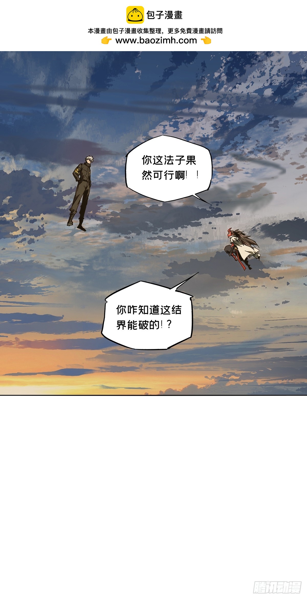 大象無形 - 第五百二十四章/不打不相識下 - 2