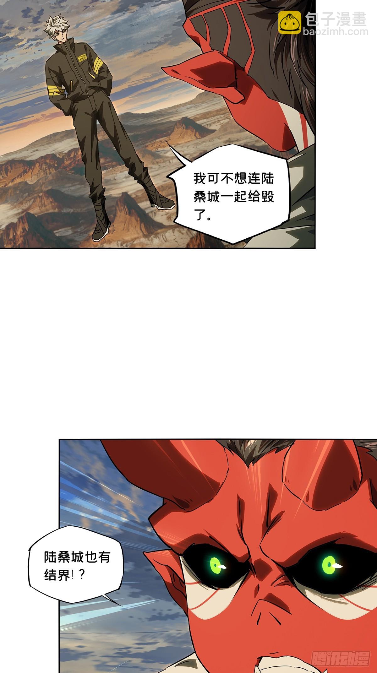 大象無形 - 第五百二十四章/不打不相識下 - 5