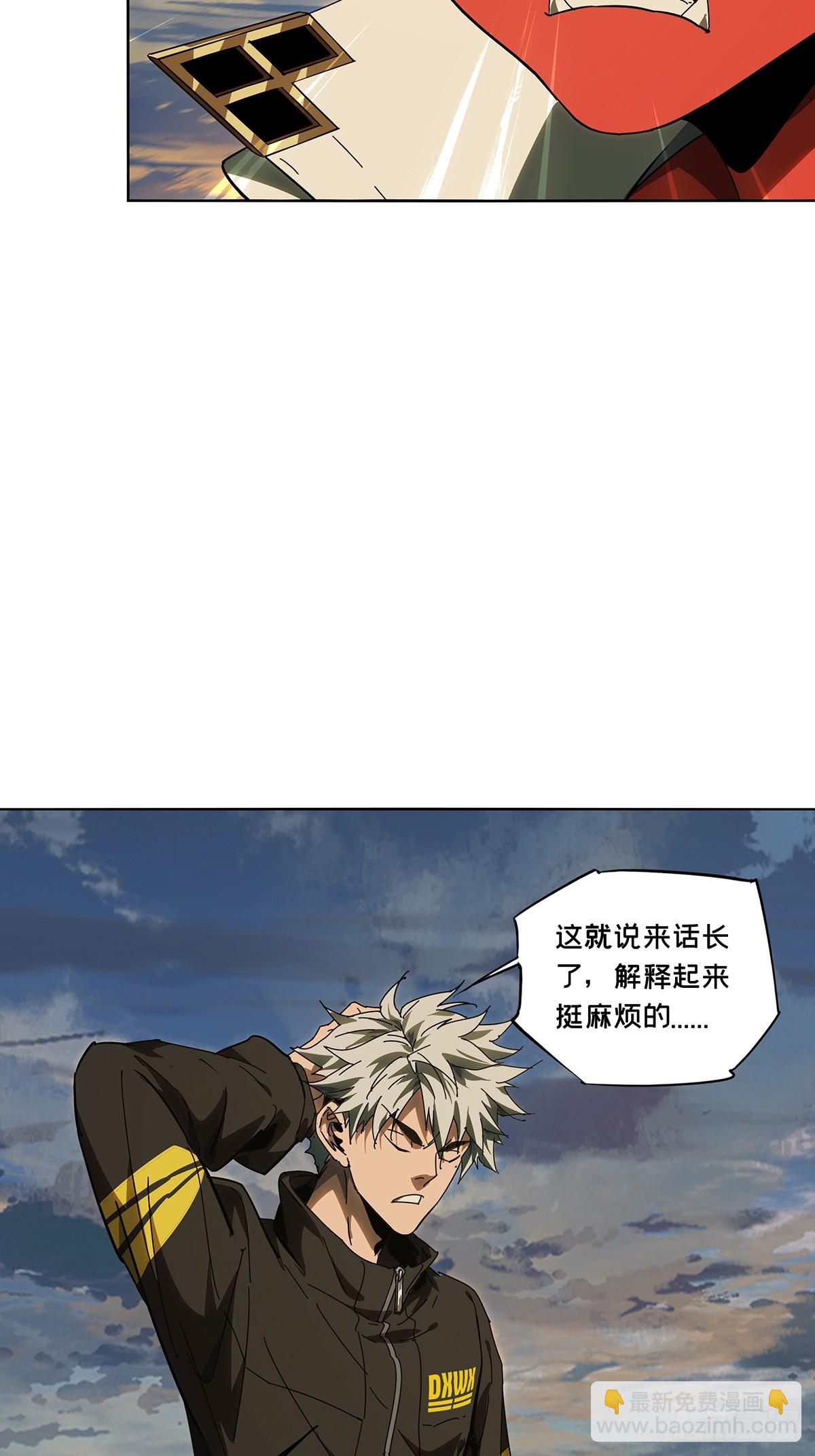 大象無形 - 第五百二十四章/不打不相識下 - 6