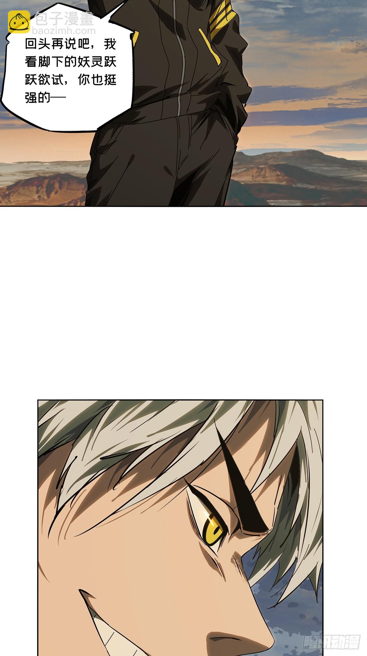 大象無形 - 第五百二十四章/不打不相識下 - 7